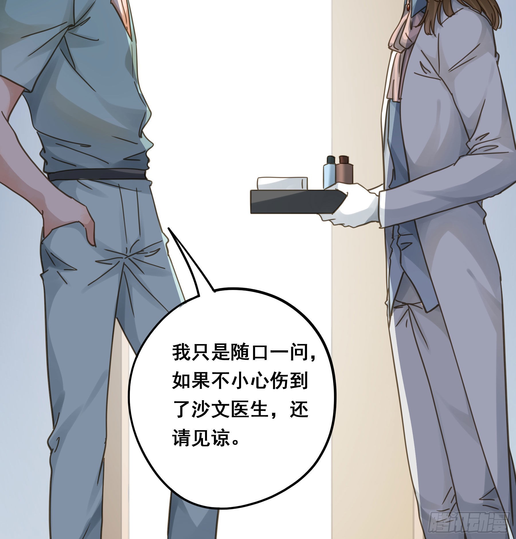 君心不净小说免费阅读漫画,预谋2图