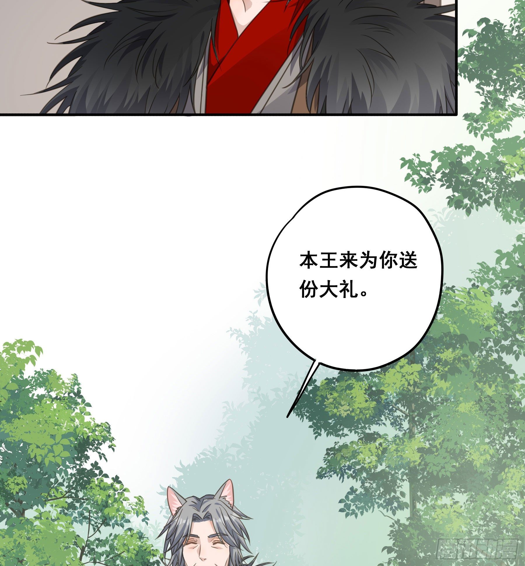 君心不悔在线阅读漫画,赐婚还是逼婚？2图