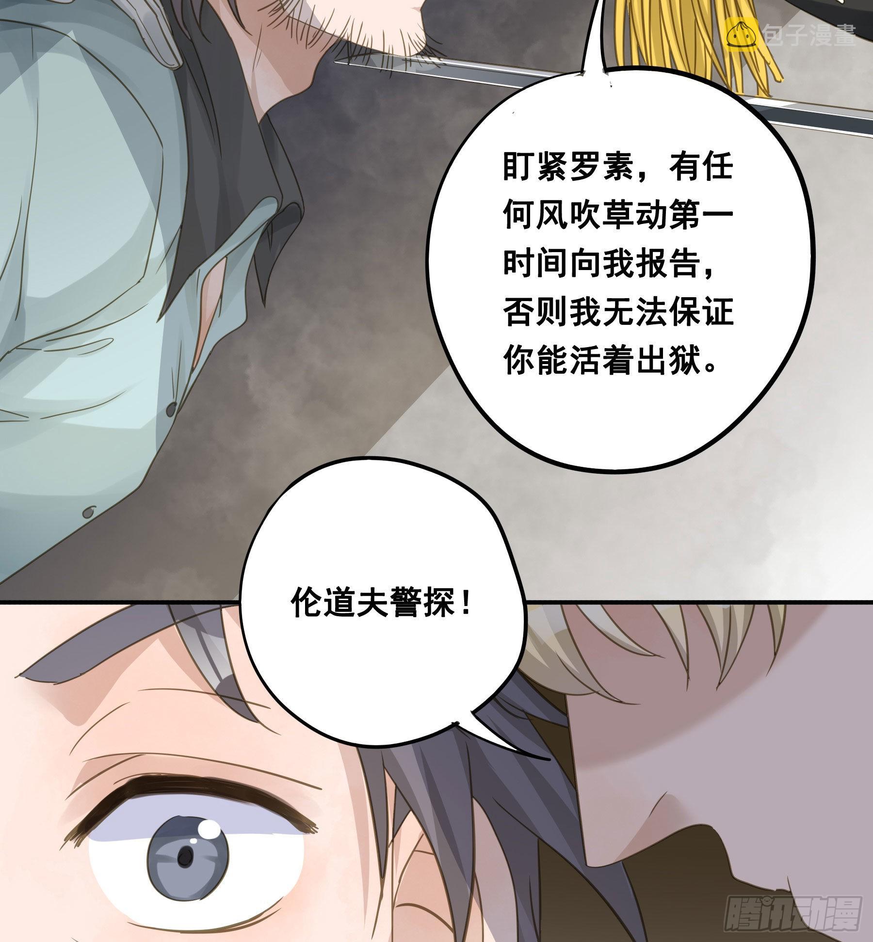 君心似我心不负相思意漫画,为君一怒2图