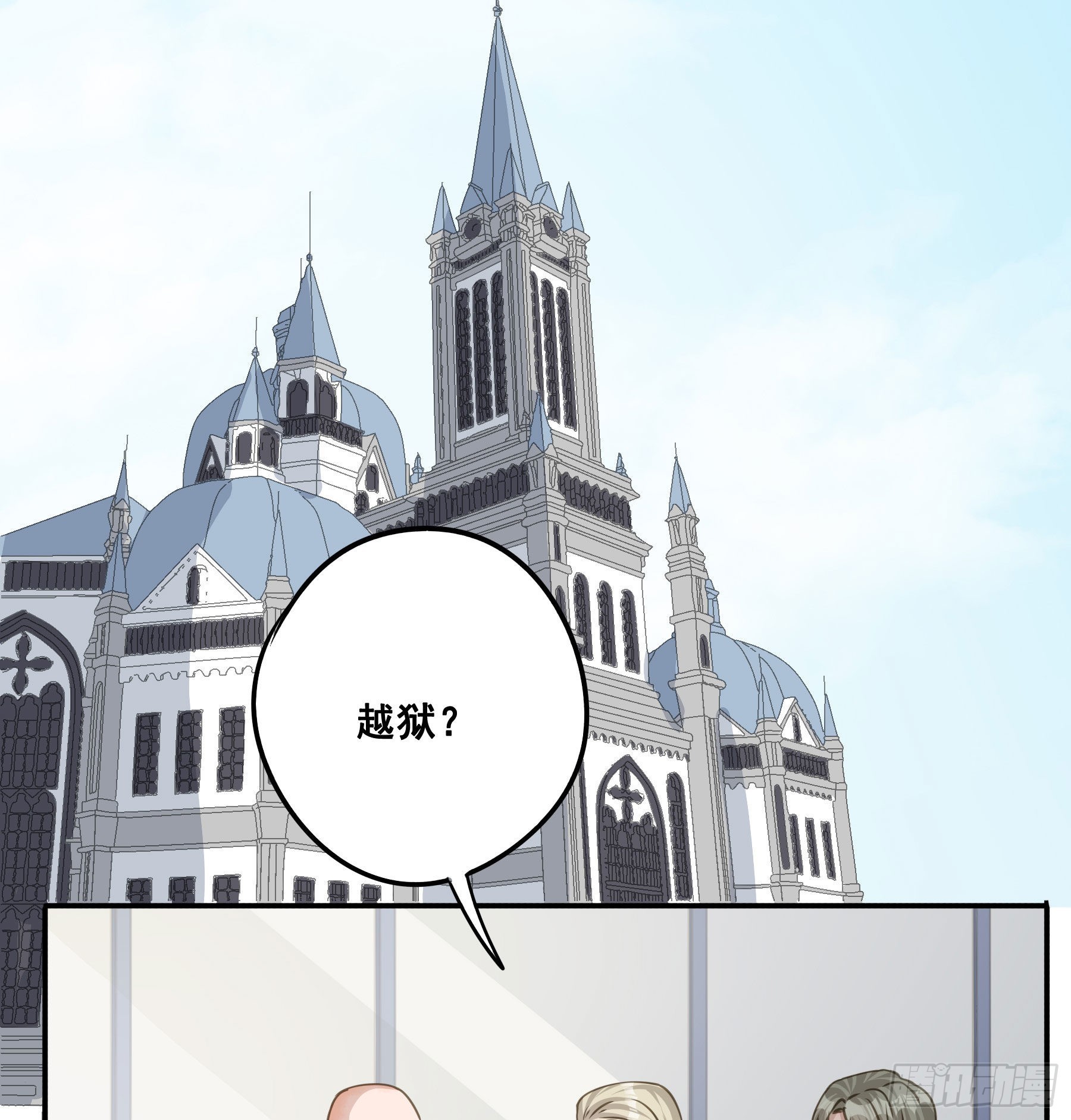 君心不悔在线阅读漫画,跳不过的坑2图