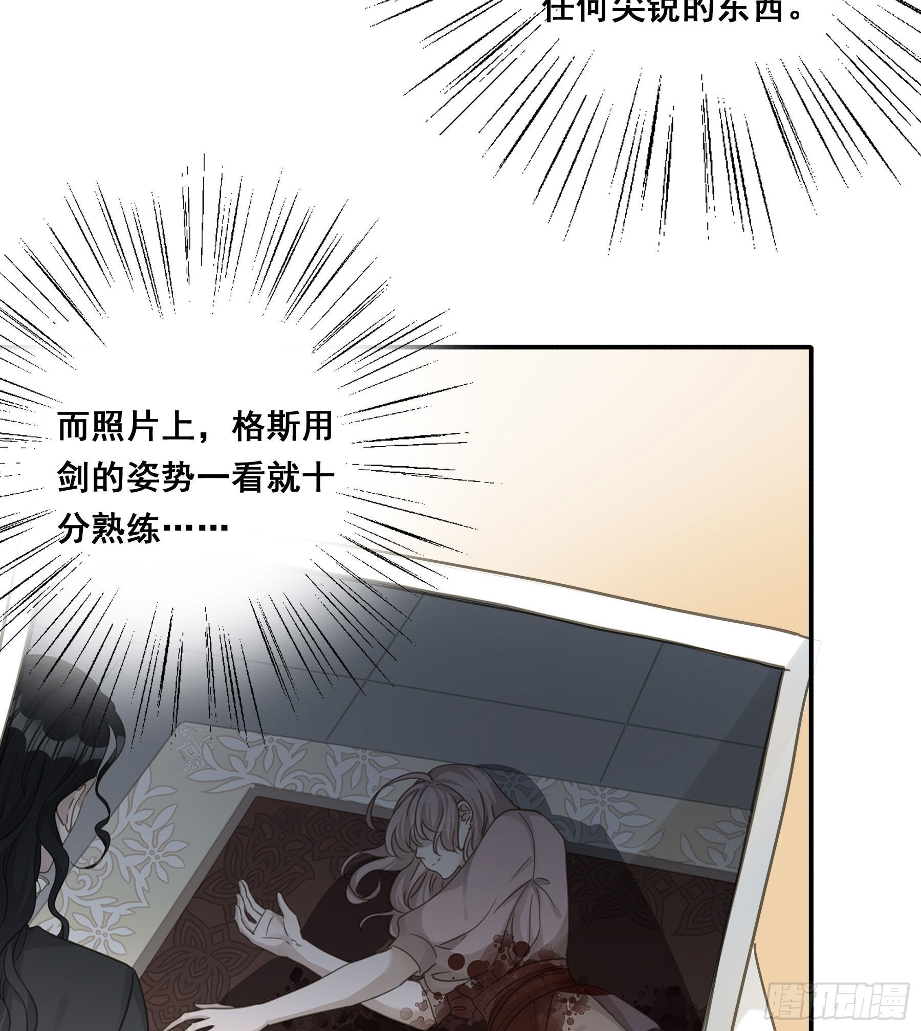 君心不悔在线阅读漫画,这就是真相？1图