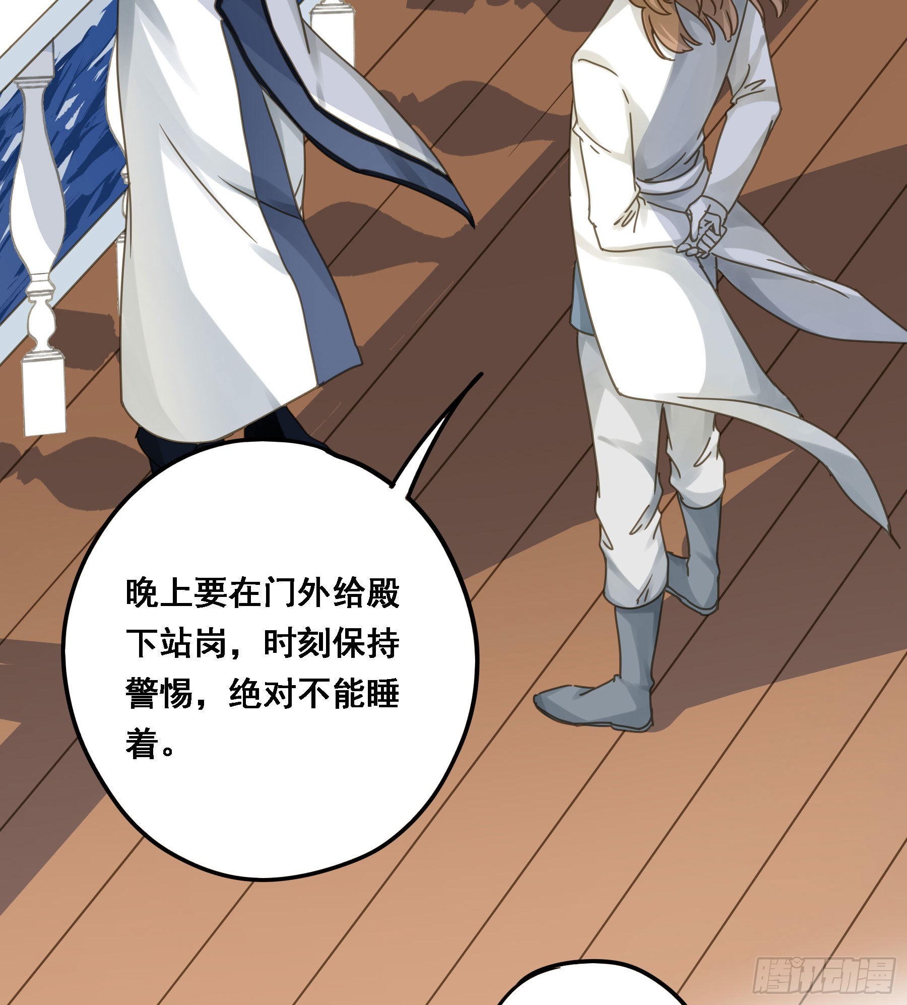 君心不悔在线阅读漫画,强制诱导1图