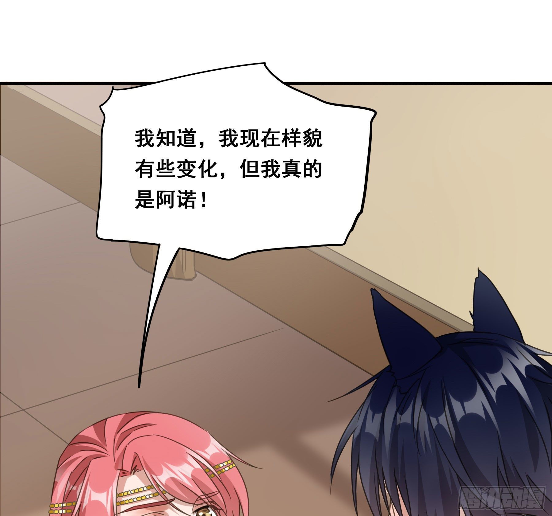 君心不悔在线阅读漫画,喂药的方式1图