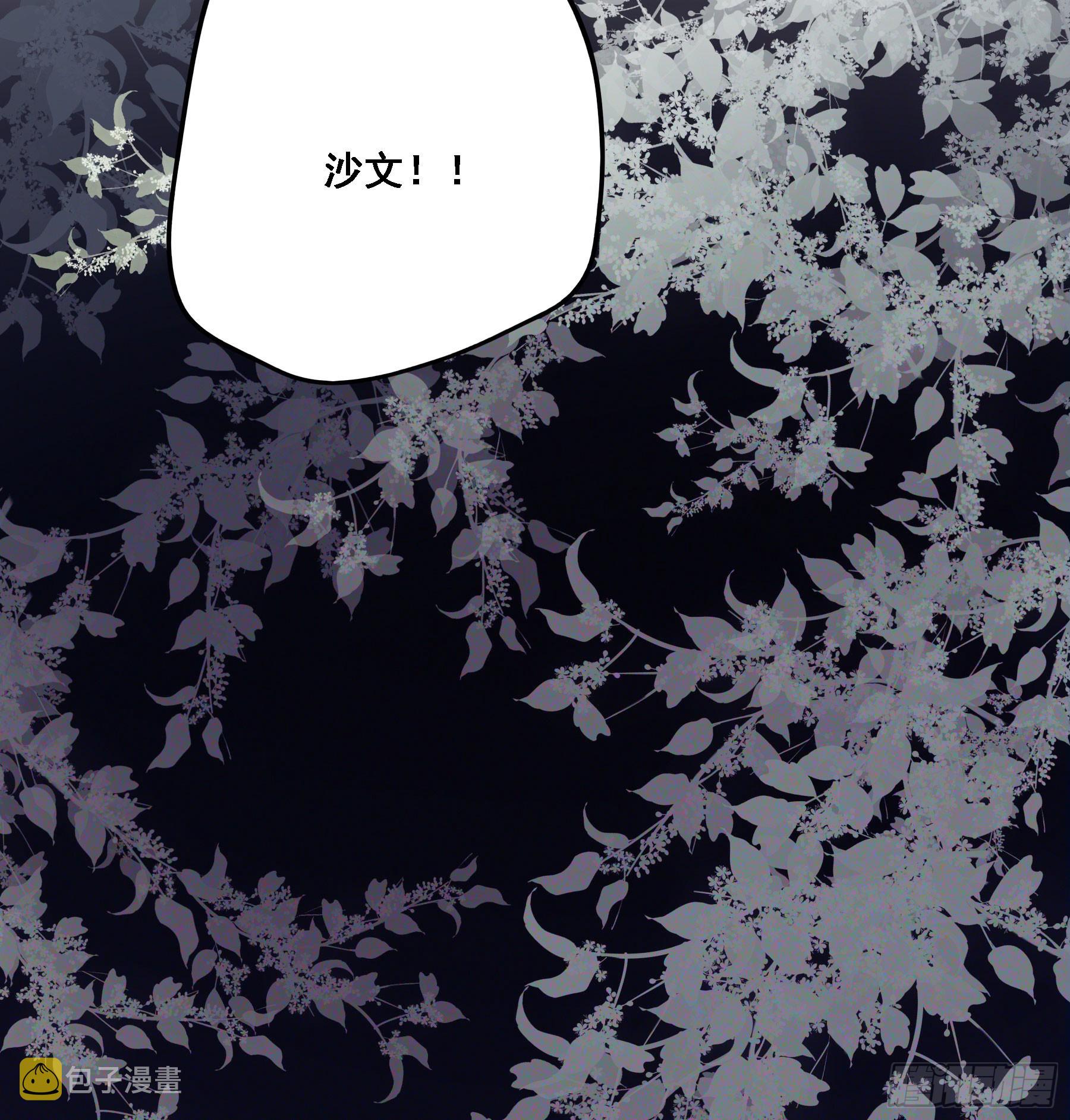 君心不悔在线阅读漫画,伏法2图