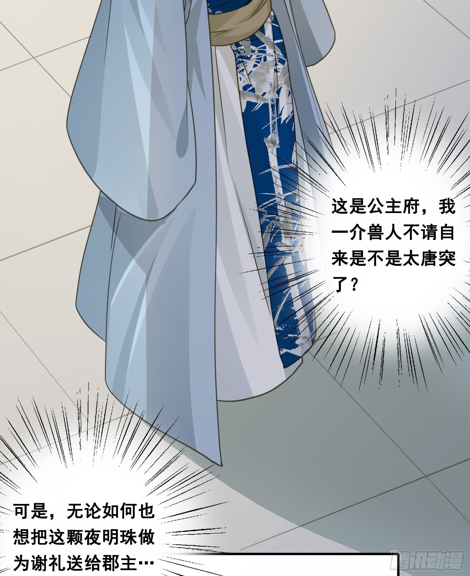 君心不悔在线阅读漫画,原来是她吗？！2图