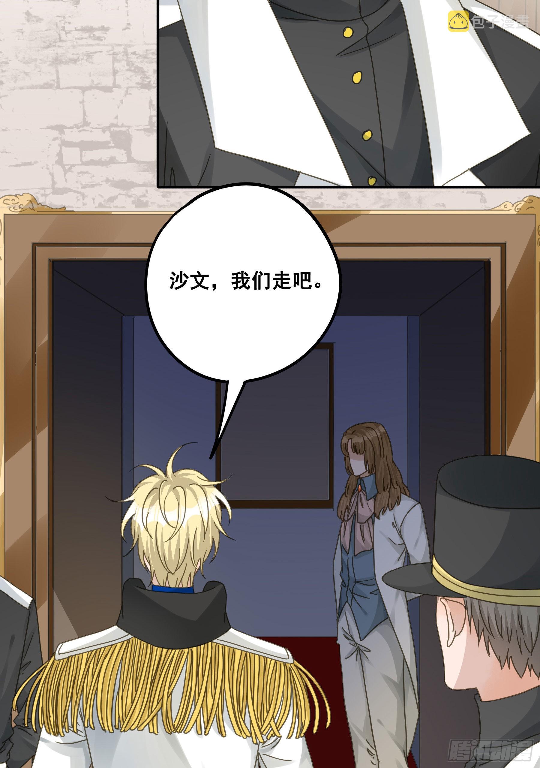 君心不悔在线阅读漫画,一战成名2图