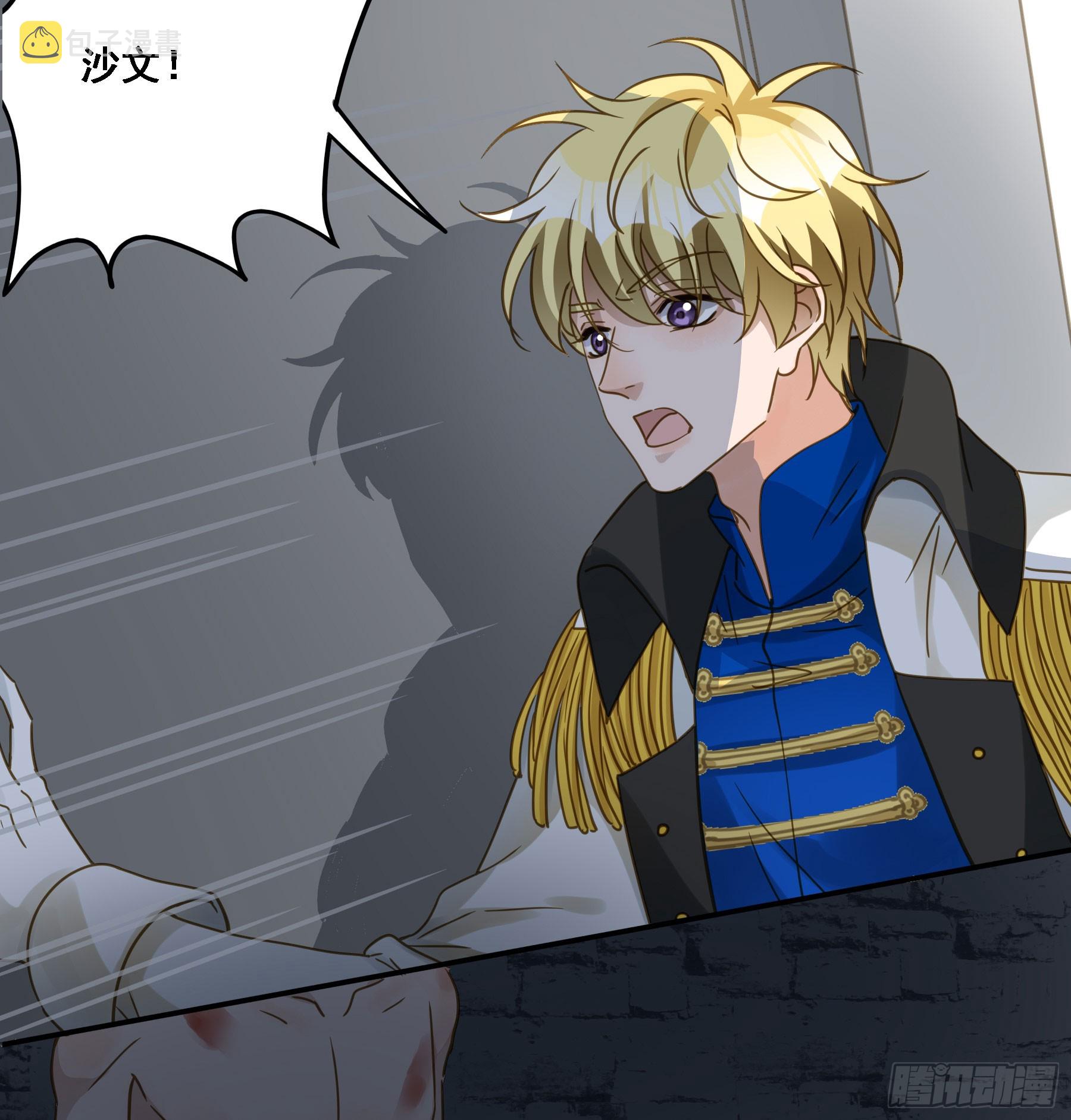 君心不悔在线阅读漫画,伏法1图