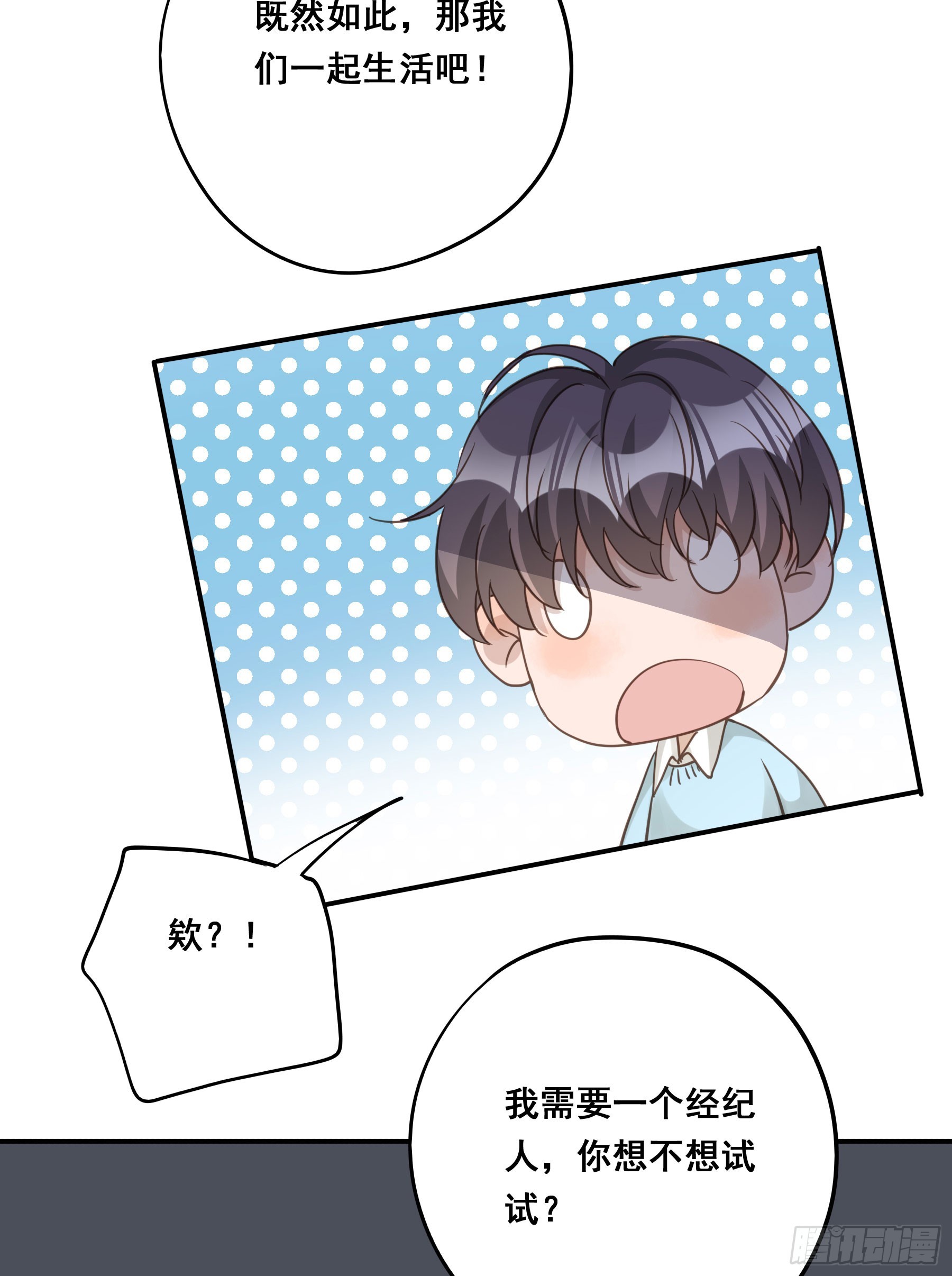 君心不悔在线阅读漫画,重逢2图