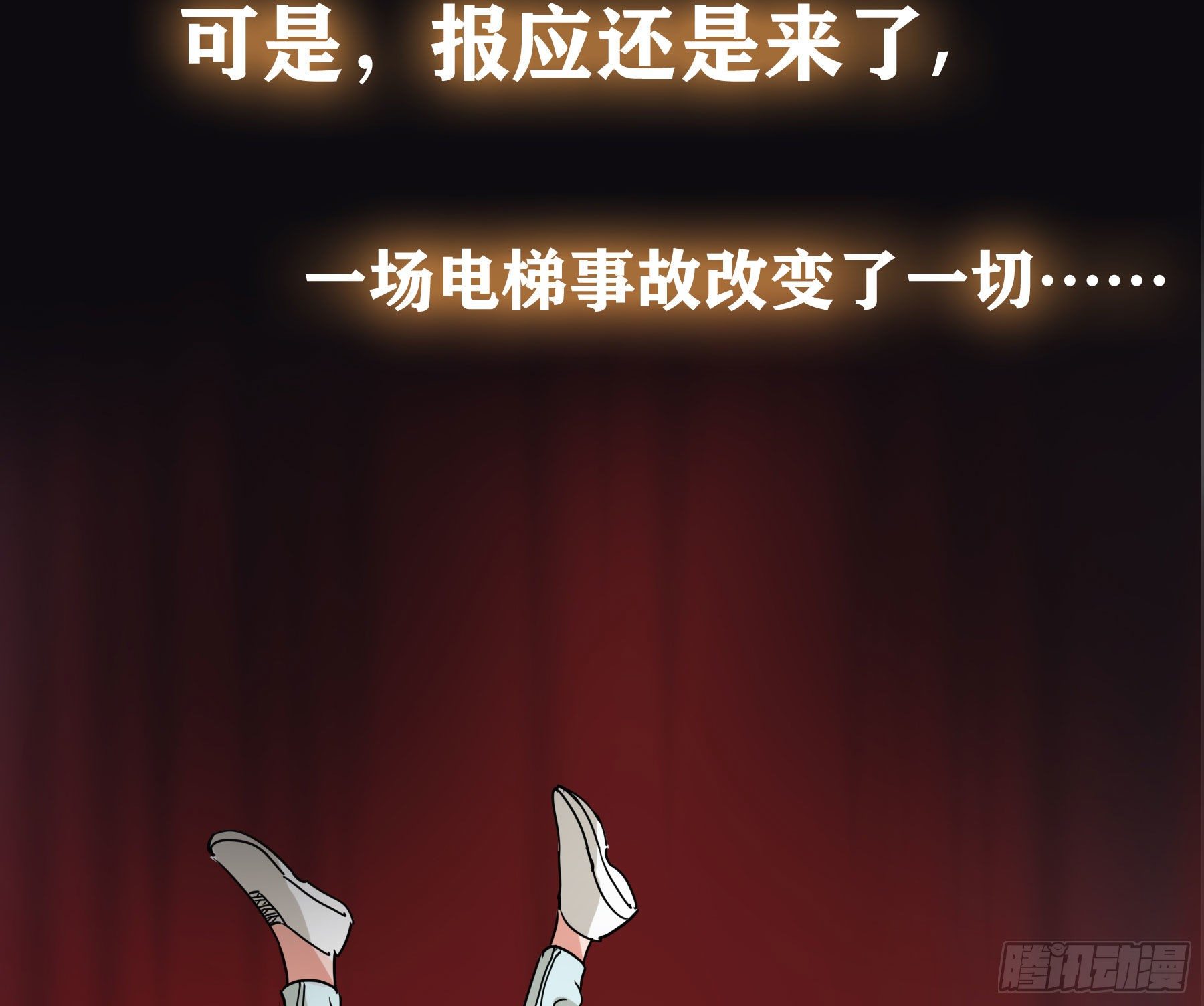 君心不悔在线阅读漫画,预告2图