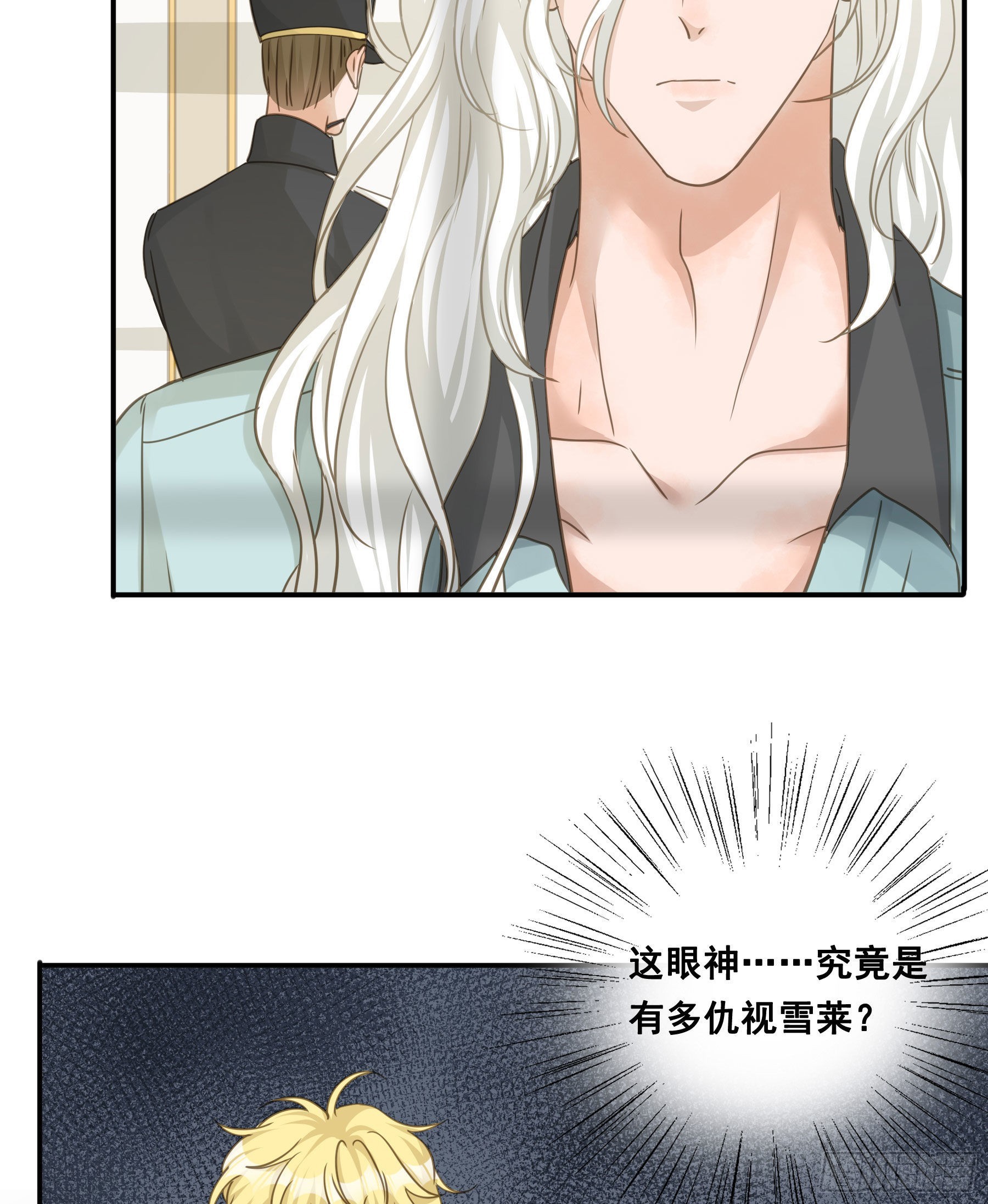 君心不悔在线阅读漫画,蒙冤入狱2图