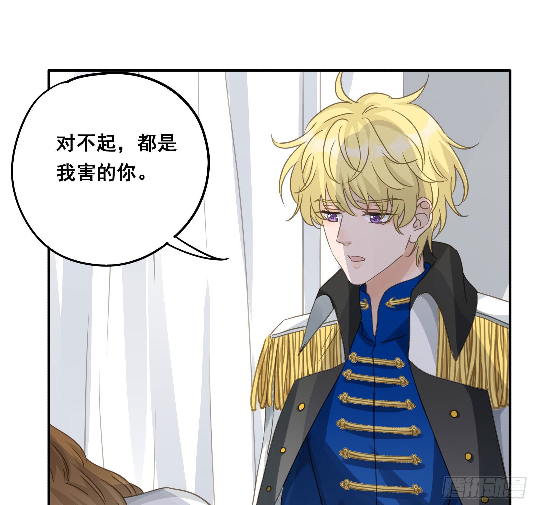 君心不悔在线阅读漫画,雪莱的床伴2图