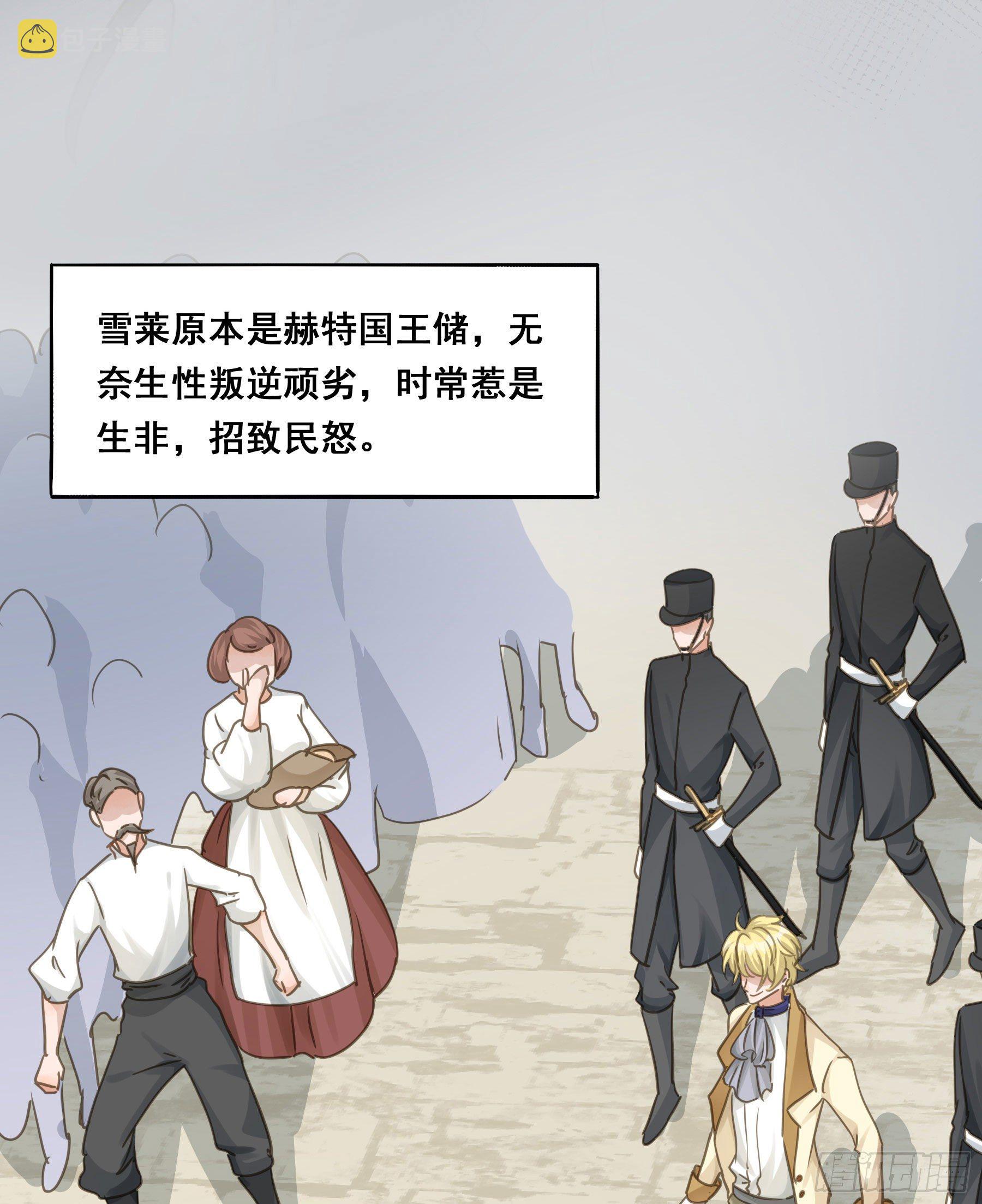 君心不悔在线阅读漫画,囚禁游戏2图