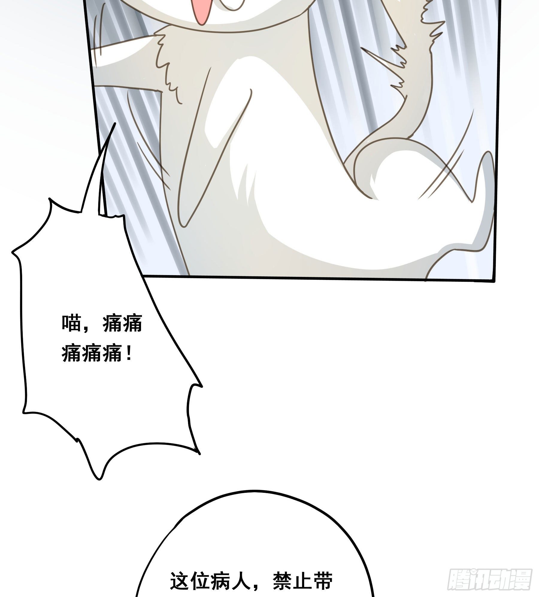 君心不悔在线阅读漫画,不愿回来2图