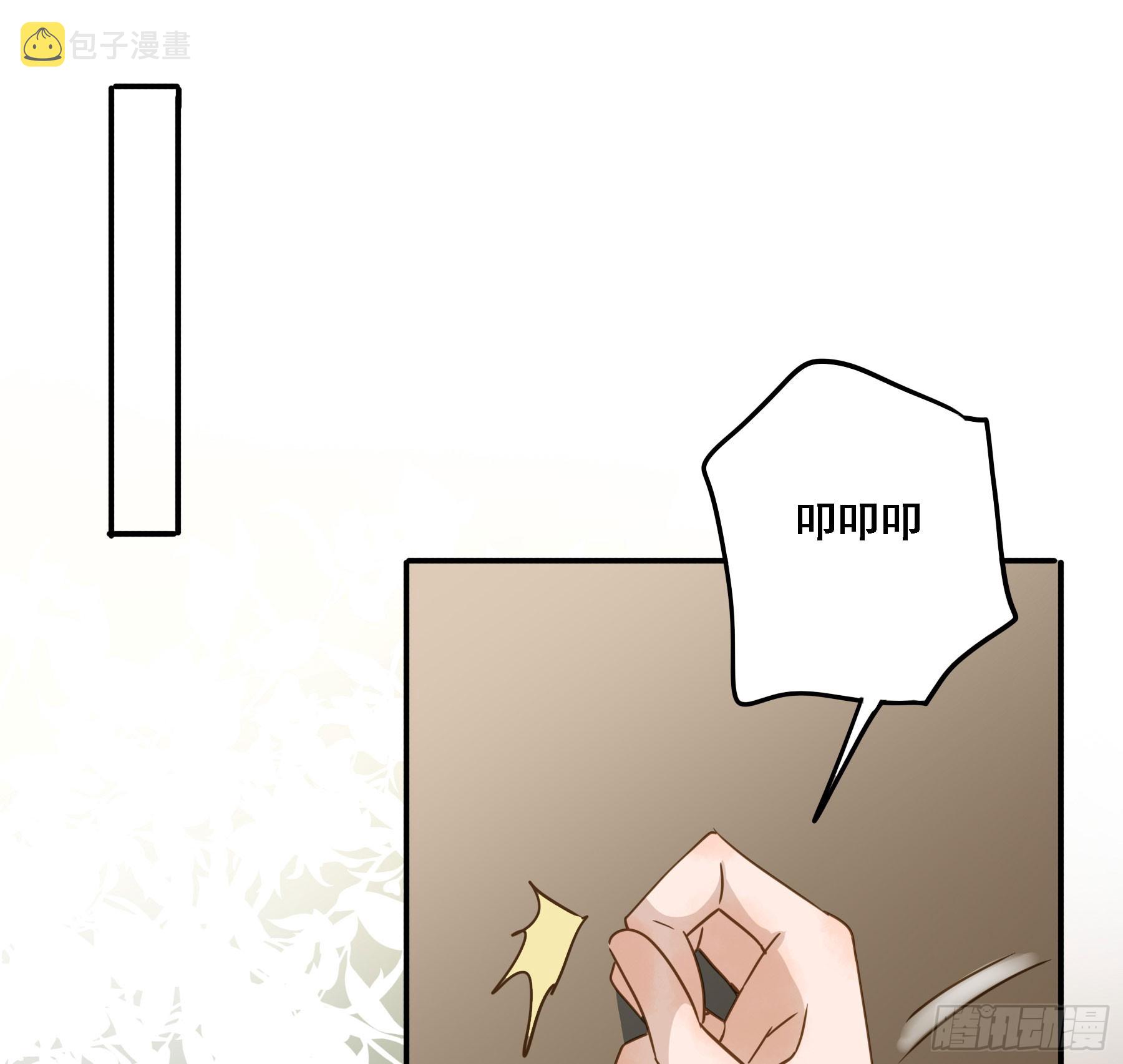 君心不悔在线阅读漫画,有了？！2图