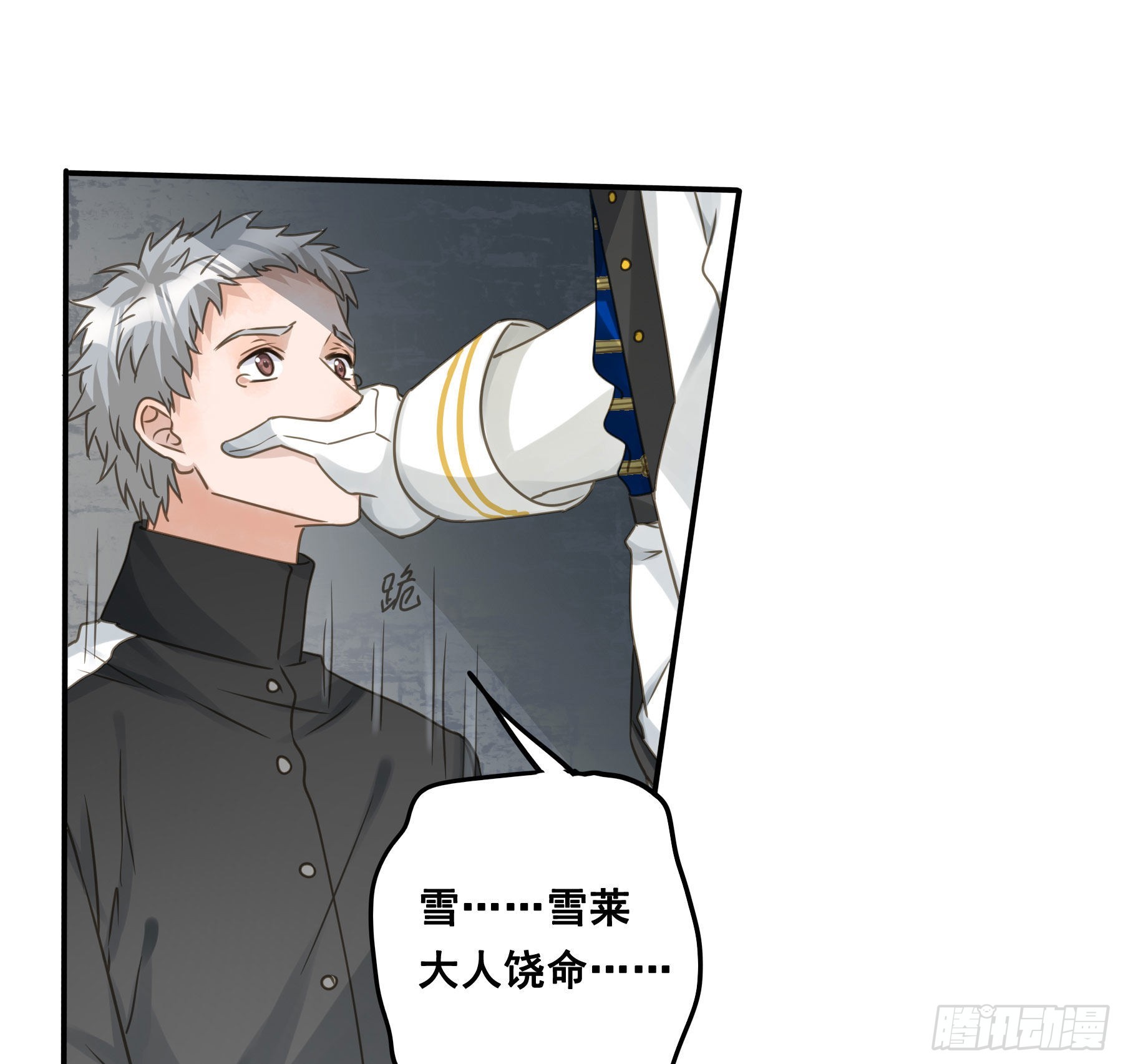 君心不悔在线阅读漫画,审讯室2图