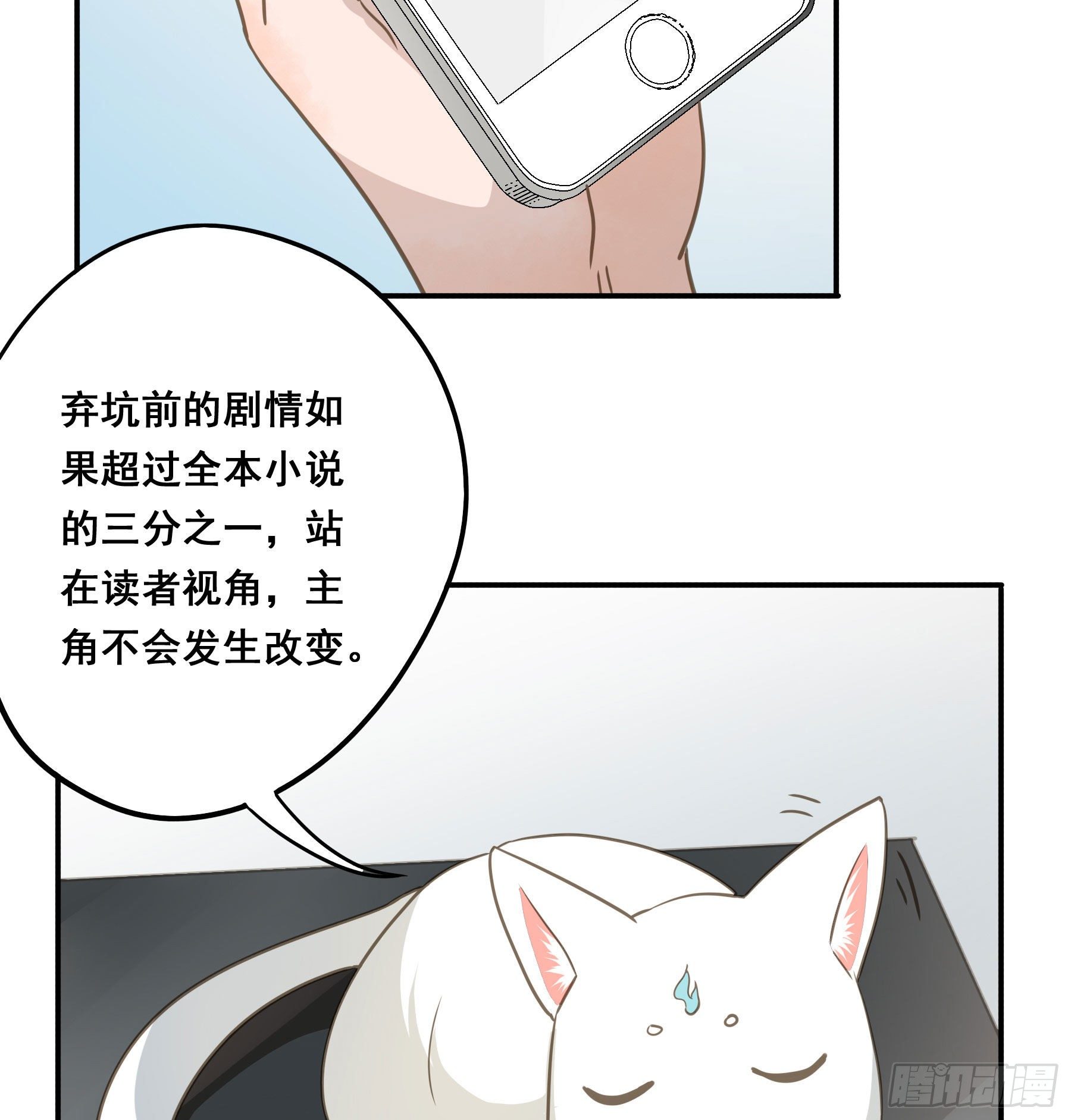 君心不悔在线阅读漫画,居然是副CP2图