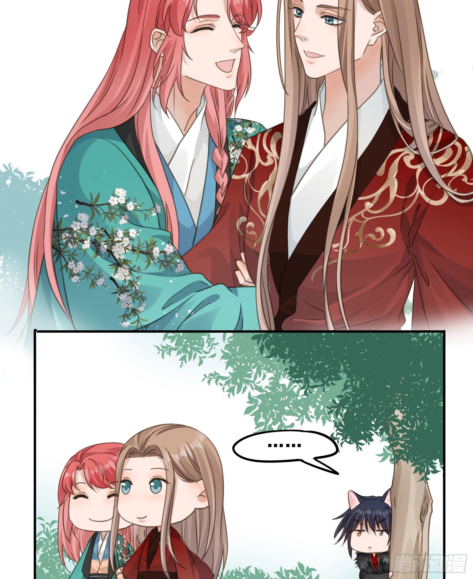 君心不悔在线阅读漫画,记忆2图