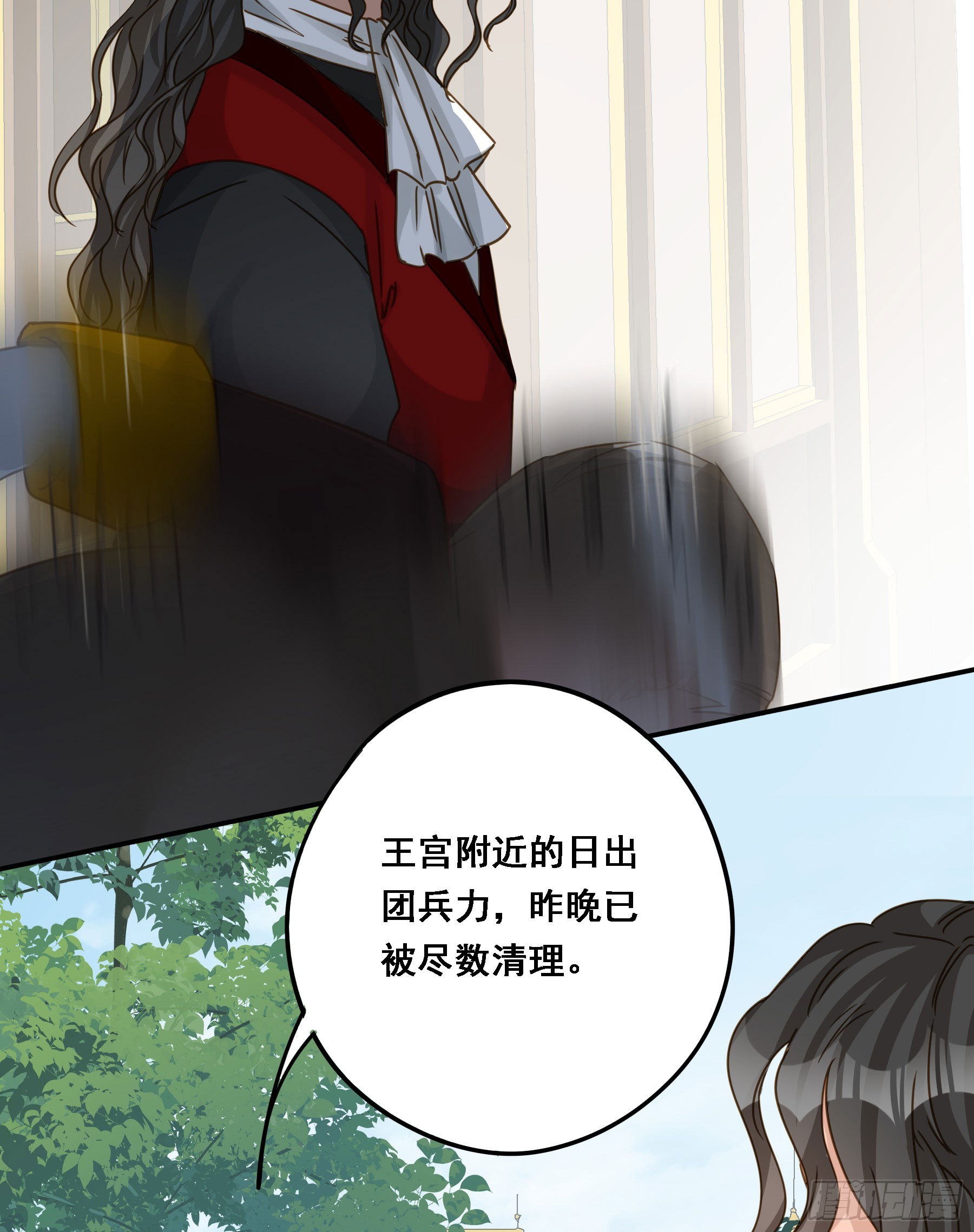 君心不悔在线阅读漫画,即位1图