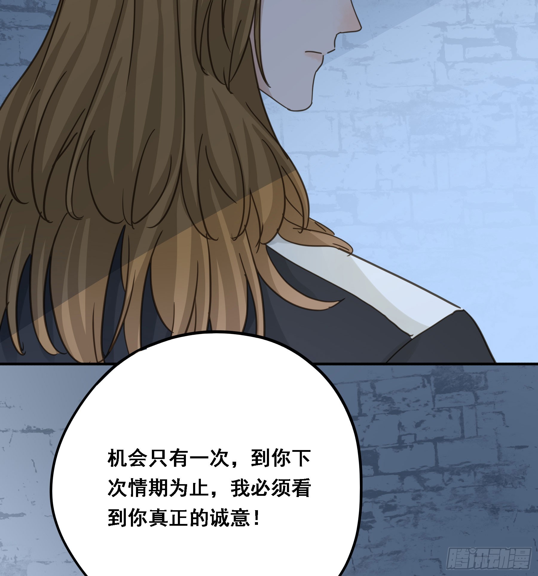 君心不悔在线阅读漫画,沉沦？1图