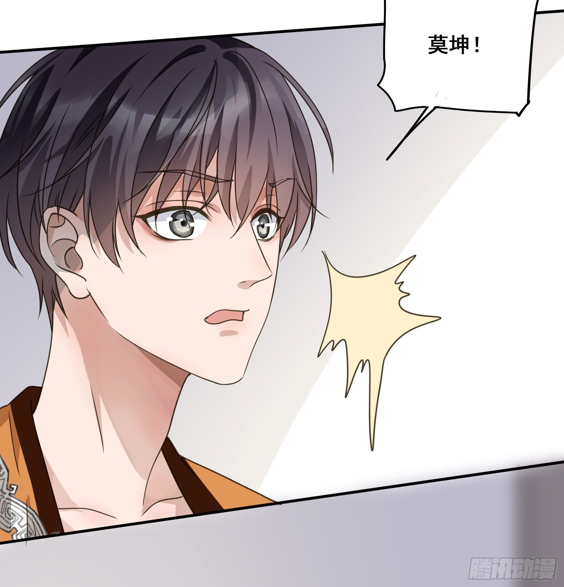 君心不悔在线阅读漫画,这是哪里？1图