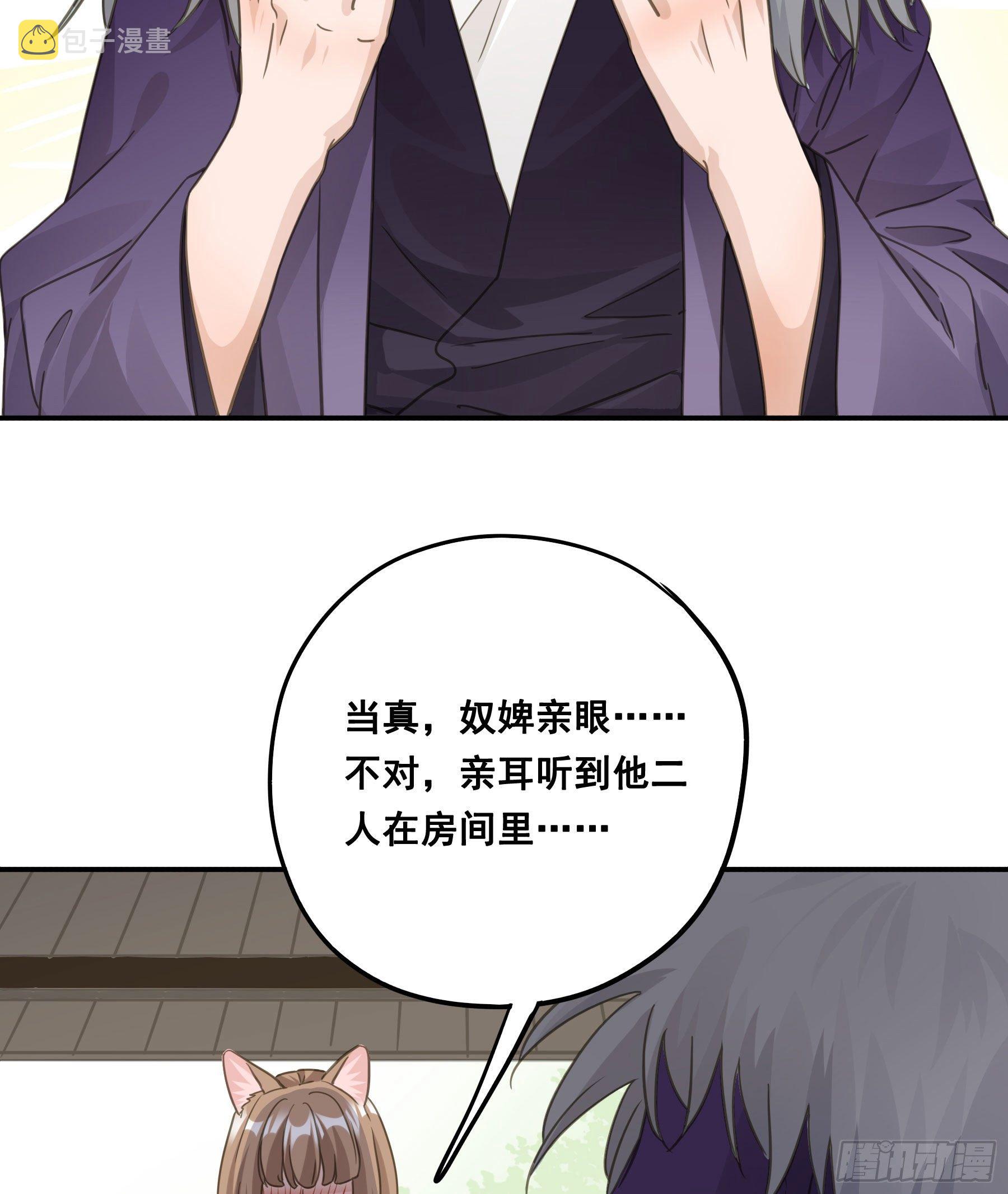 君心不悔在线阅读漫画,赐雄风酒十坛！1图
