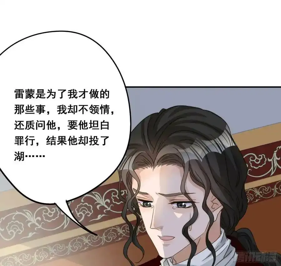 君心不悔在线阅读漫画,都是为了你 21图