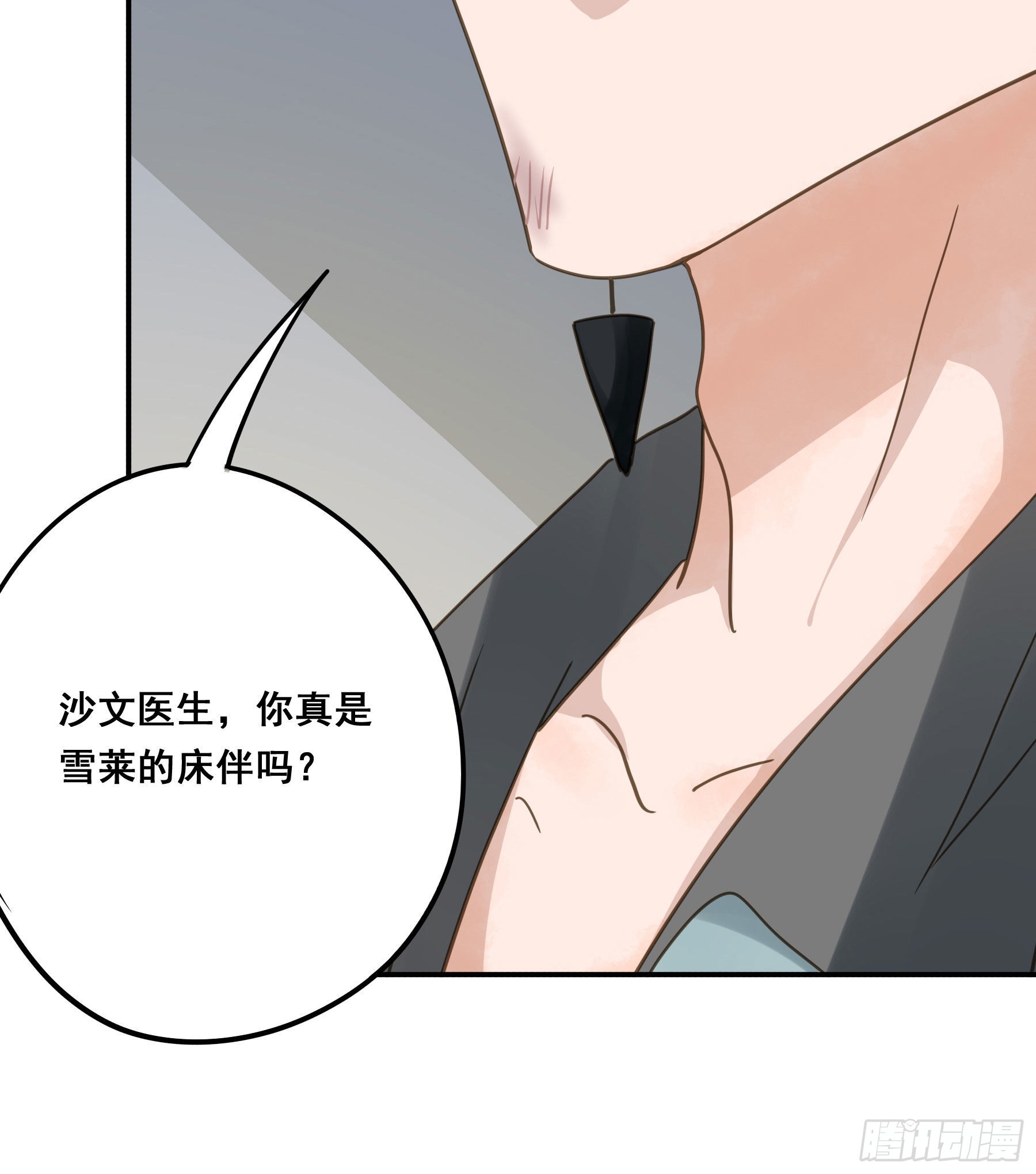 君心不净小说免费阅读漫画,预谋1图