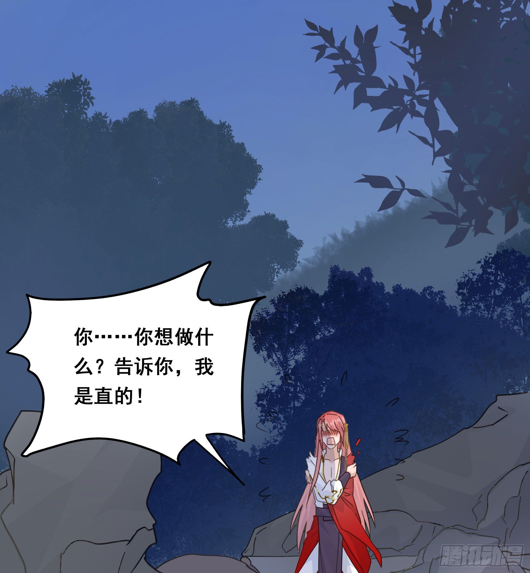 君心不悔在线阅读漫画,人宠的正确用法2图