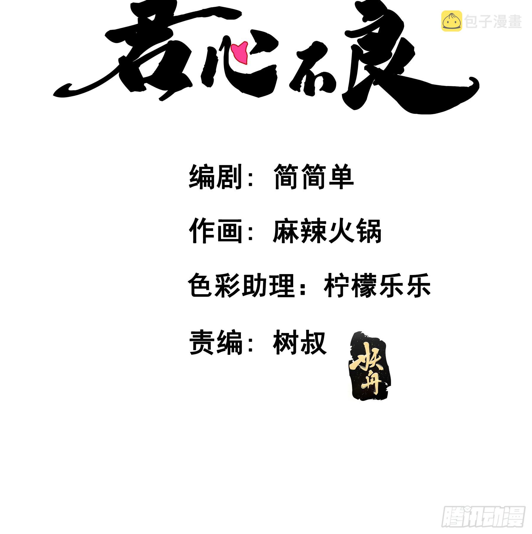 君心不良漫画免费阅读全文漫画,找到你了！1图