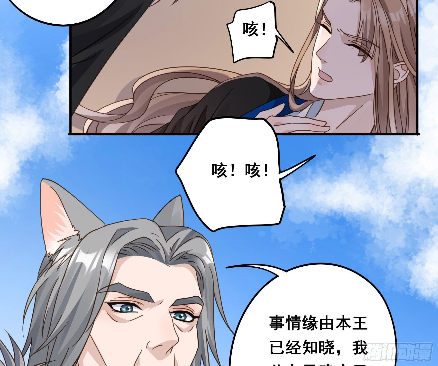 君心不良漫画免费阅读免费下拉式漫画,郡主的选择1图