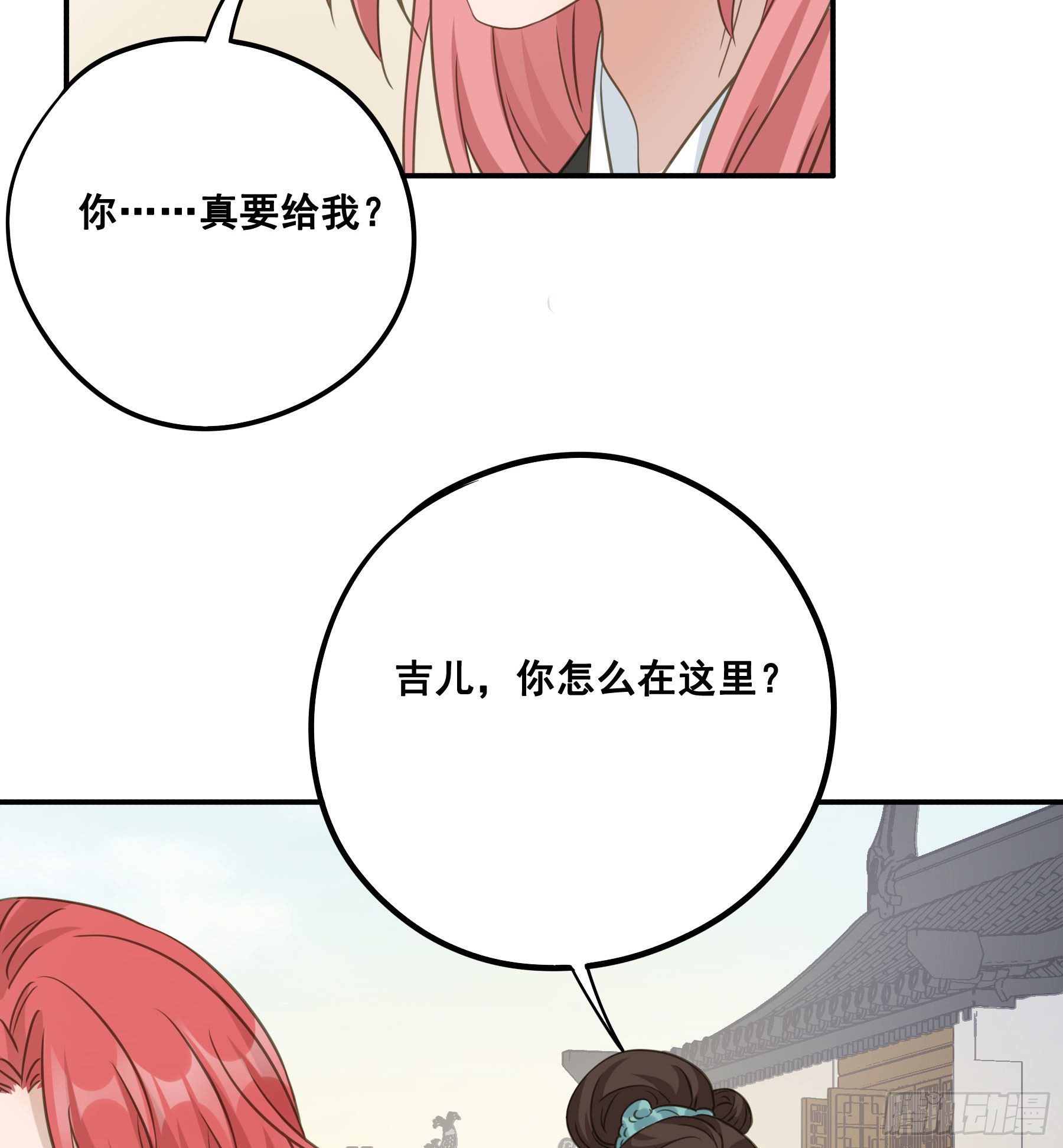 君心不负小说下载漫画,原来是她吗？！2图