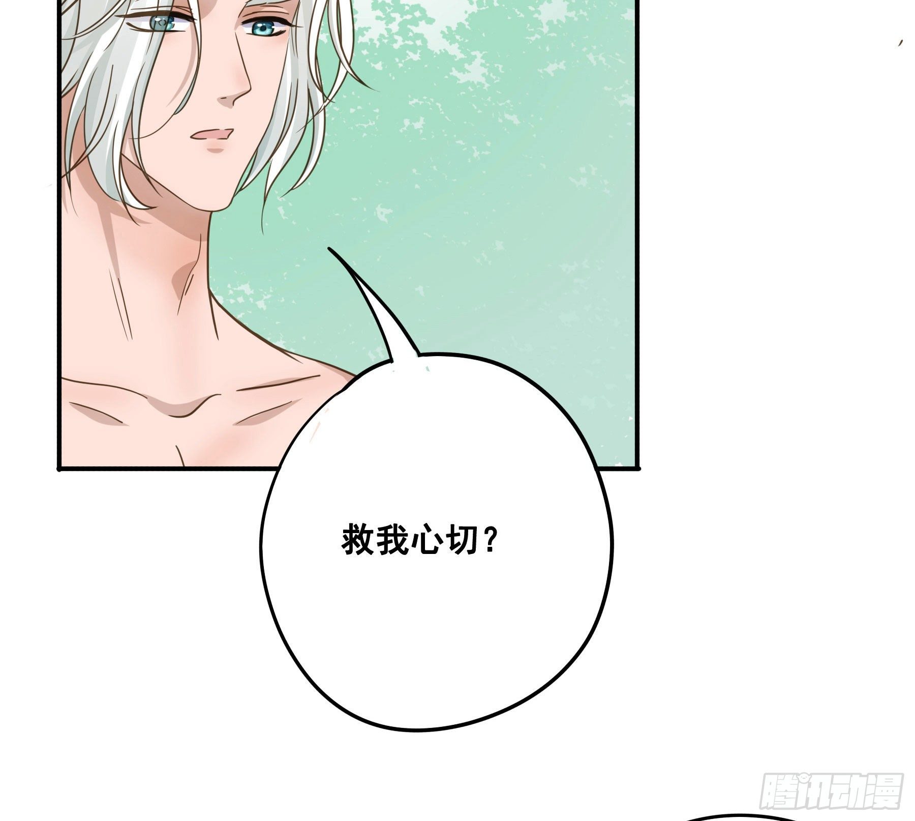 君心不悔在线阅读漫画,都是为了你1图
