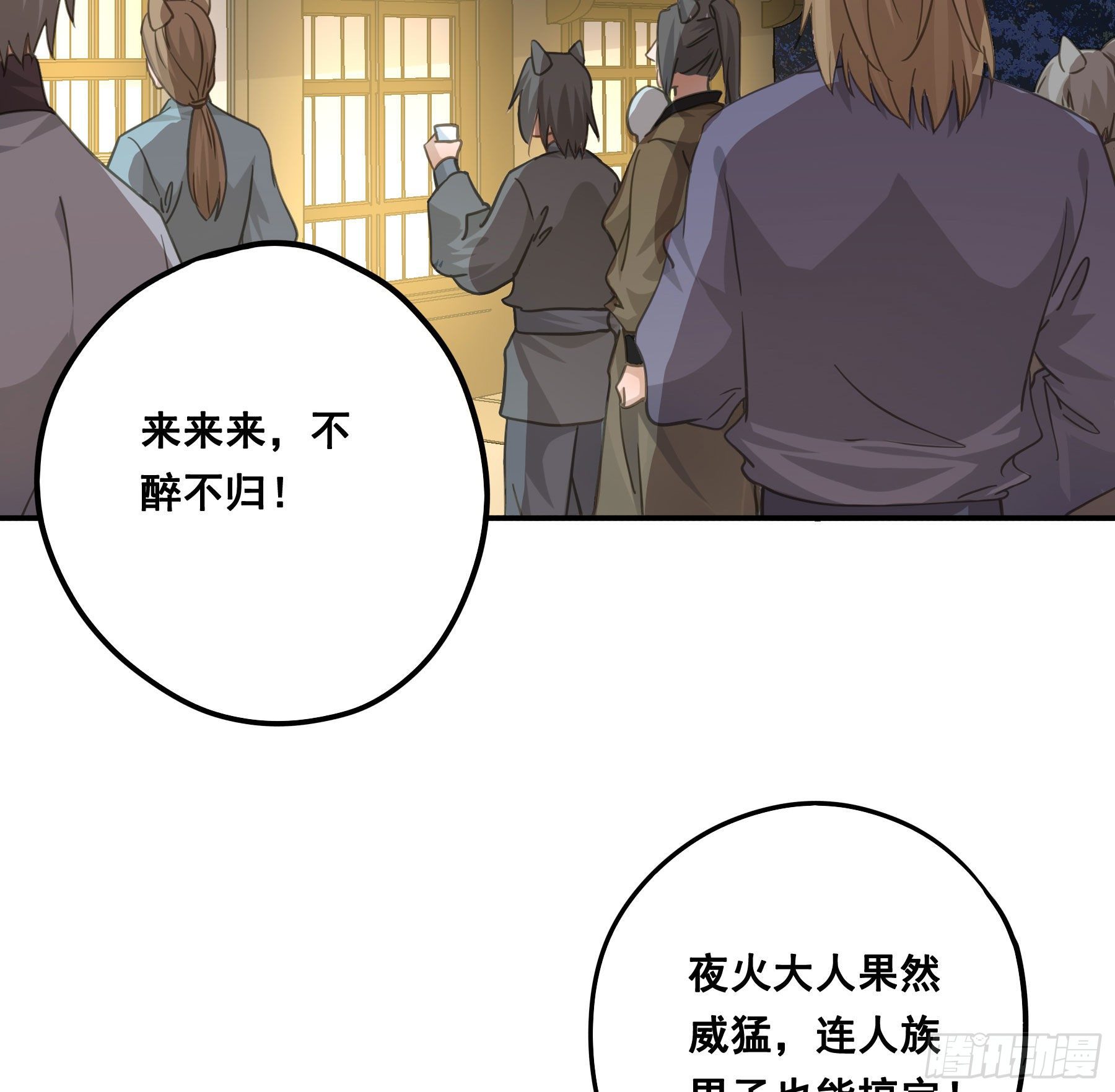 君心不悔在线阅读漫画,赐雄风酒十坛！2图