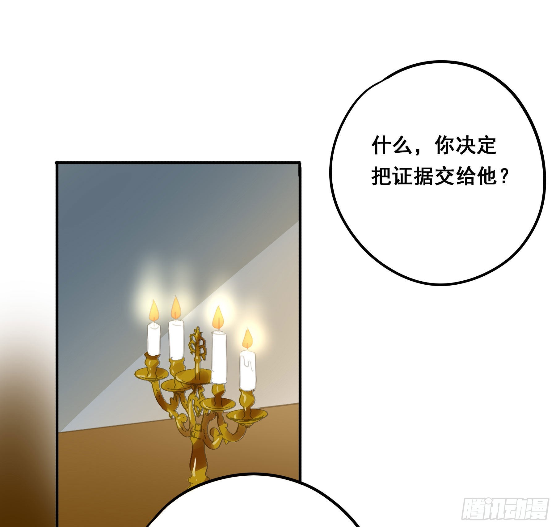 君心不良漫画免费下拉式土豪漫画漫画,这就是真相？2图