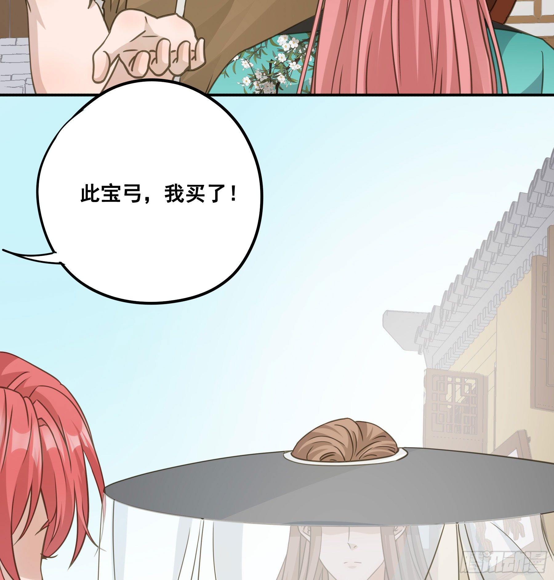 君心不悔在线阅读漫画,暂别2图