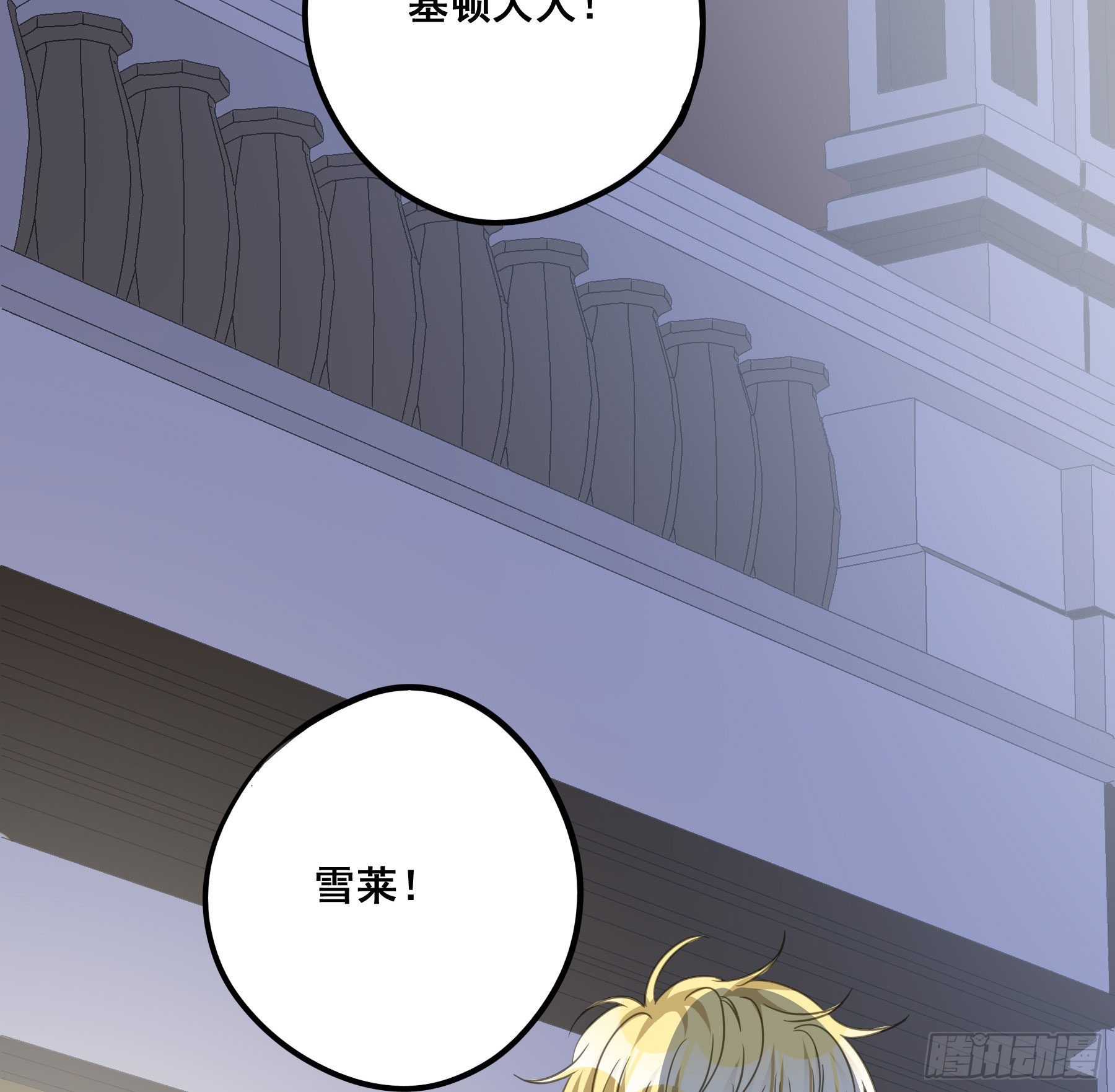君心不悔在线阅读漫画,这就是真相？2图