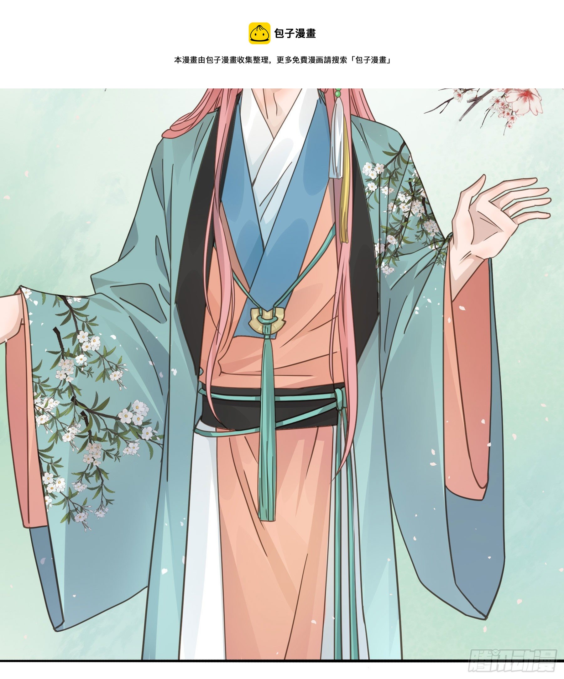 君心不悔在线阅读漫画,对你越来越有兴趣2图
