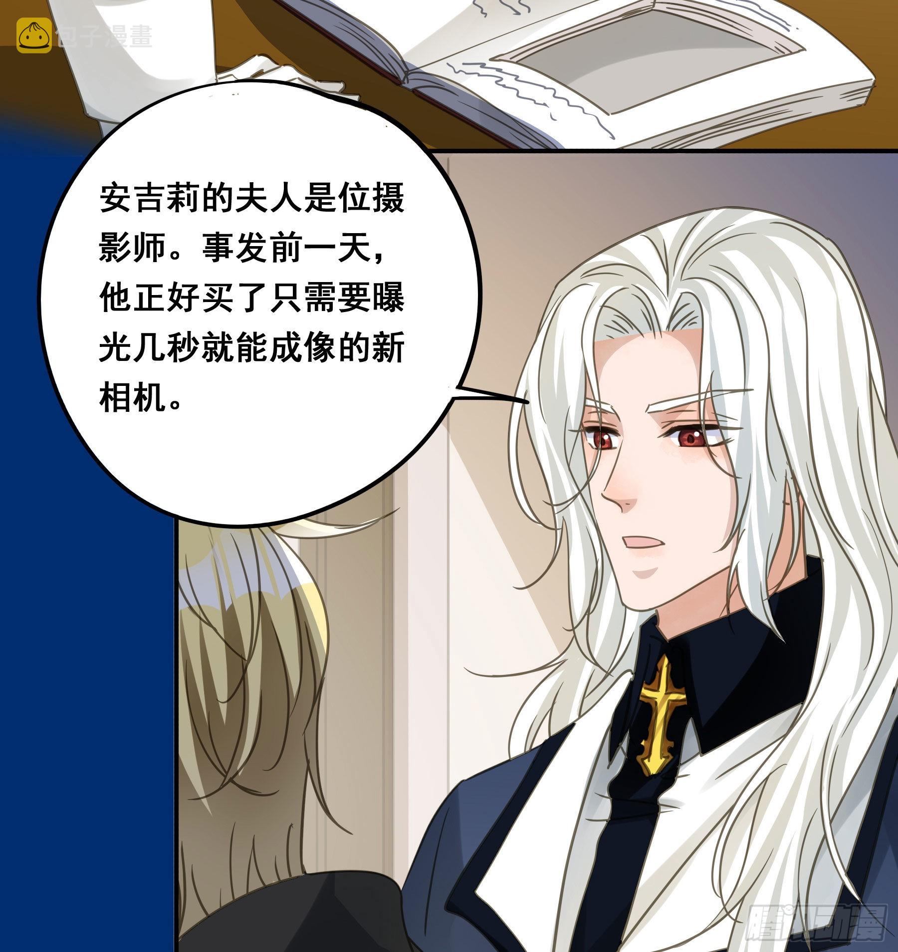 君心不悔在线阅读漫画,这就是真相？2图