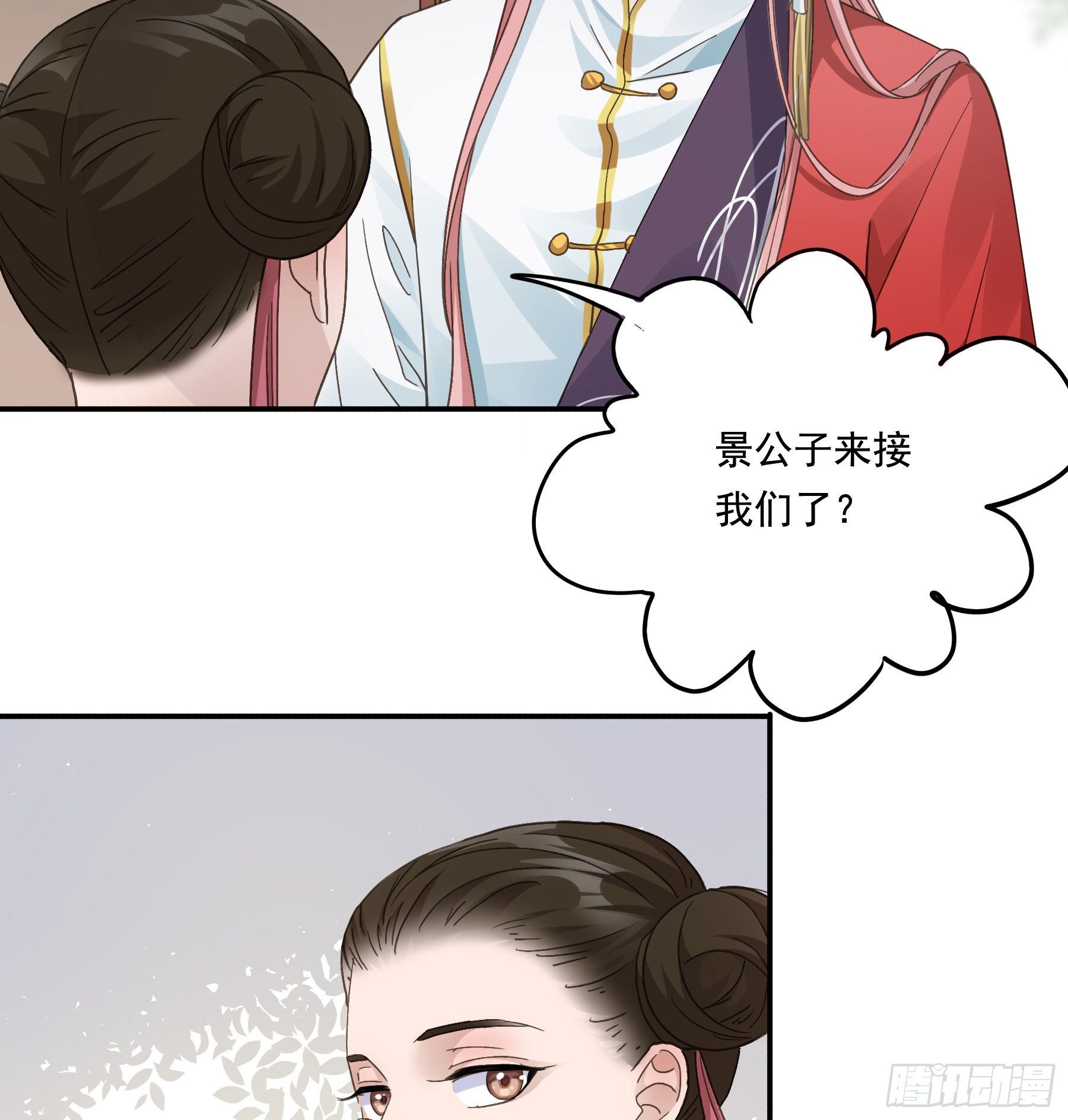 君心不负相思意免费小说在线阅读漫画,暗算2图