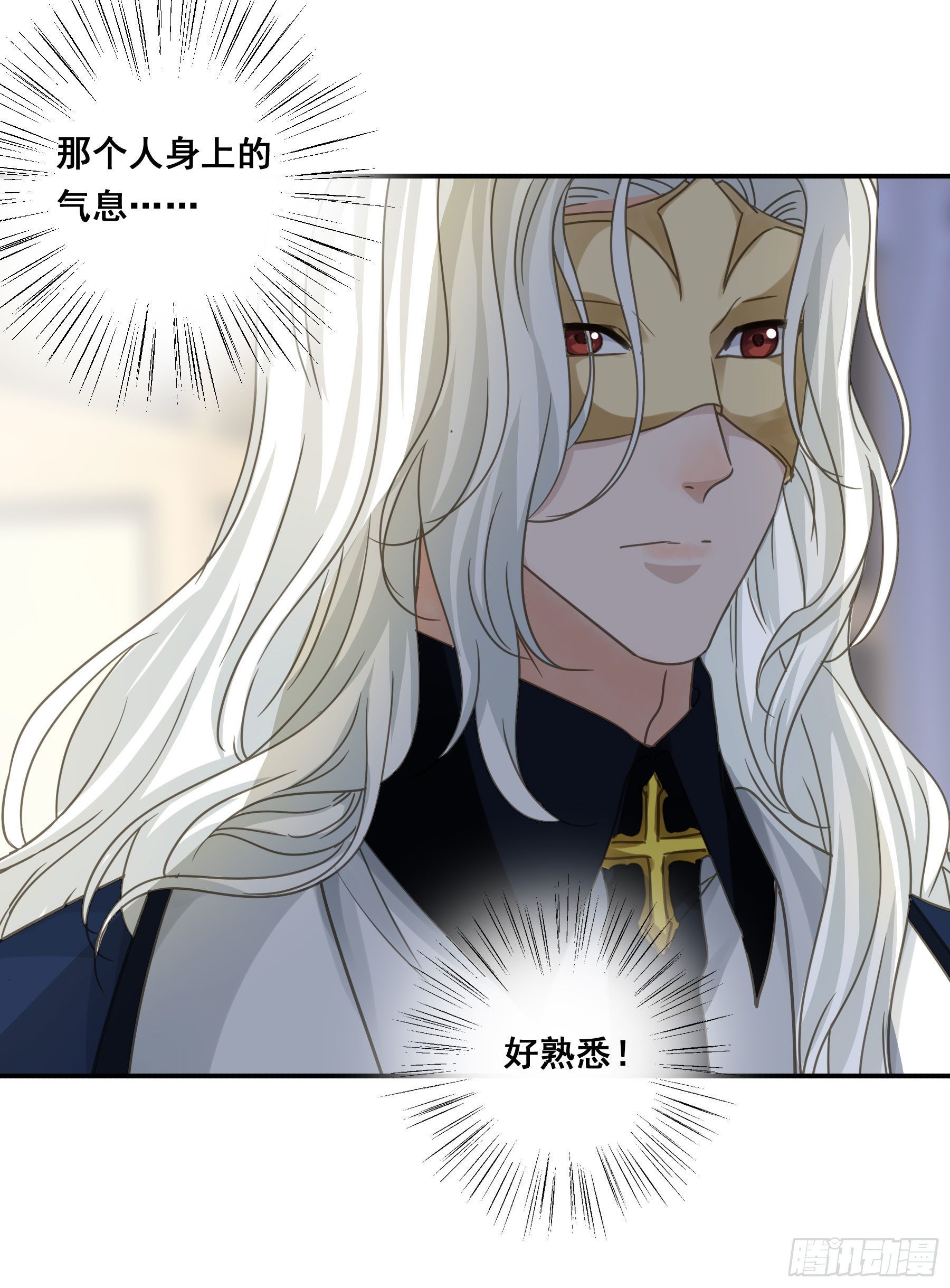 君心不悔在线阅读漫画,这就是真相？1图