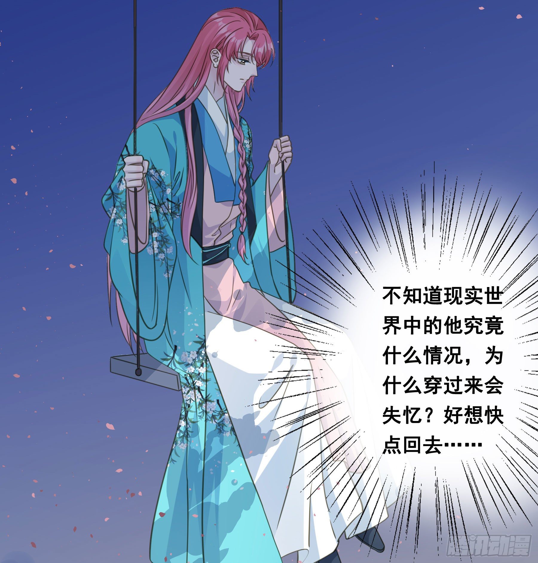 君心不悔在线阅读漫画,说说也不行！2图