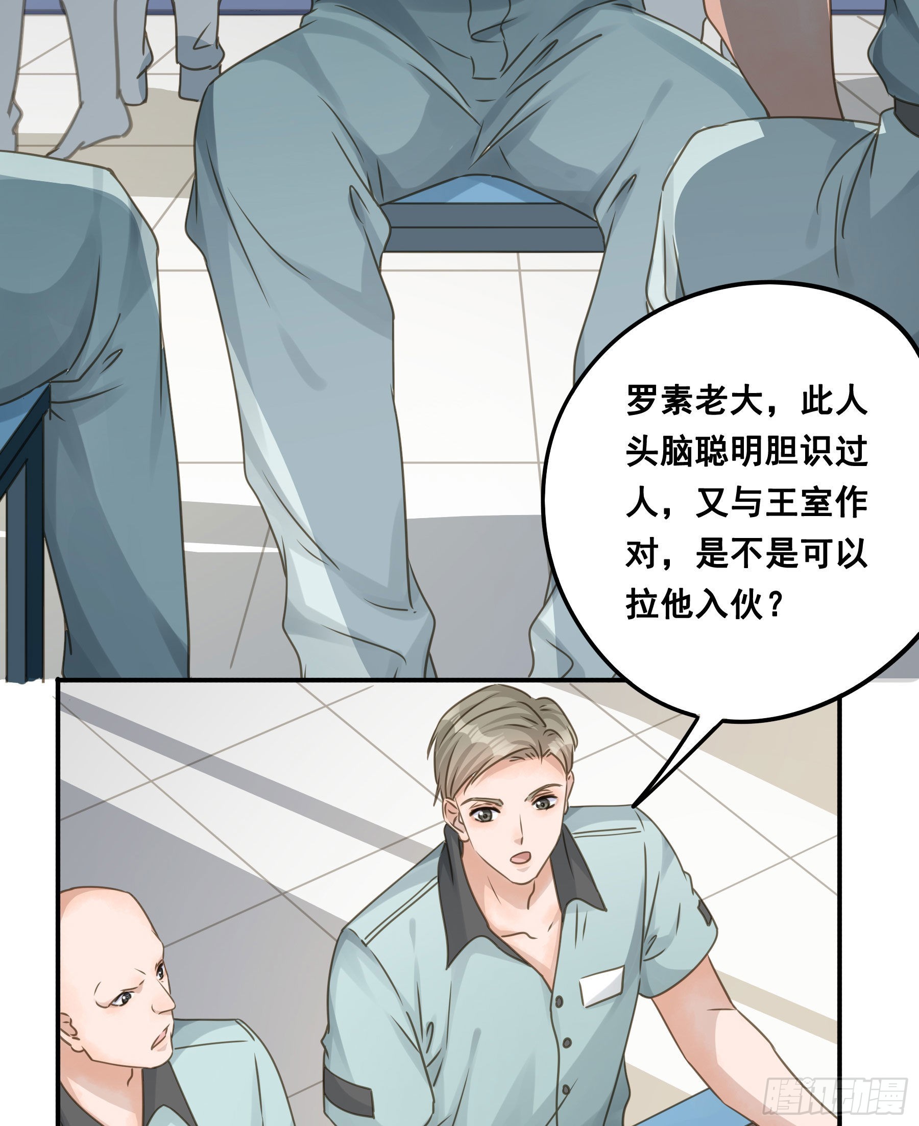君心不悔在线阅读漫画,跳不过的坑2图