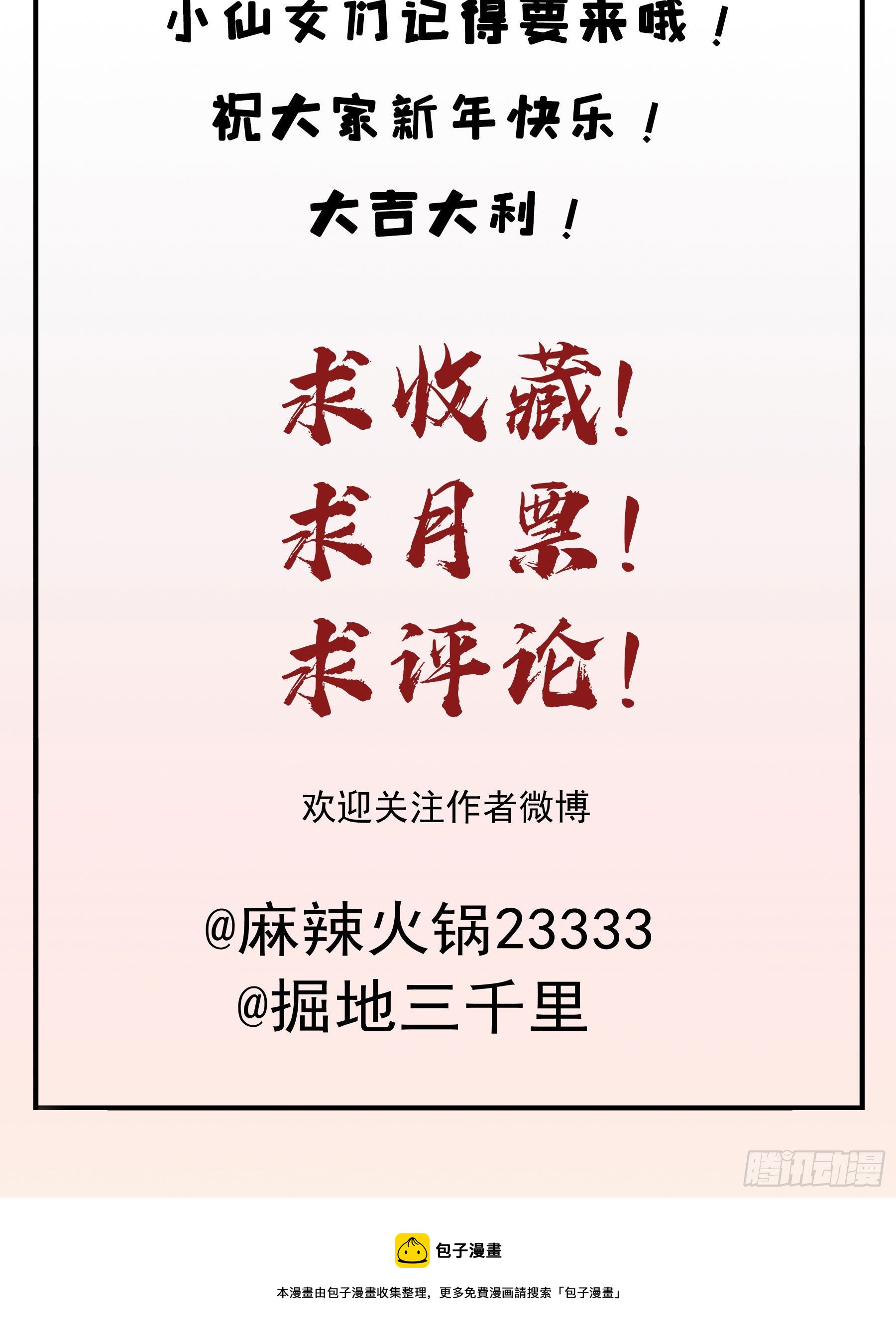 君心不悔在线阅读漫画,干了这杯合衾酒2图