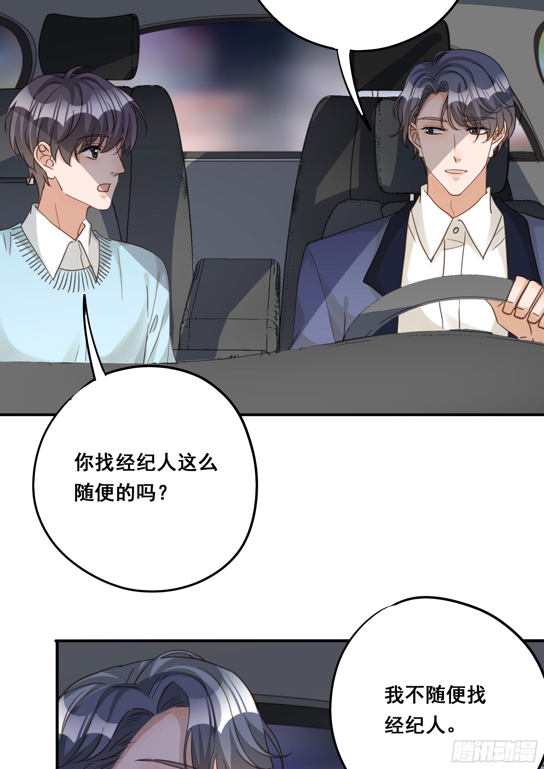 君心不悔在线阅读漫画,重逢1图