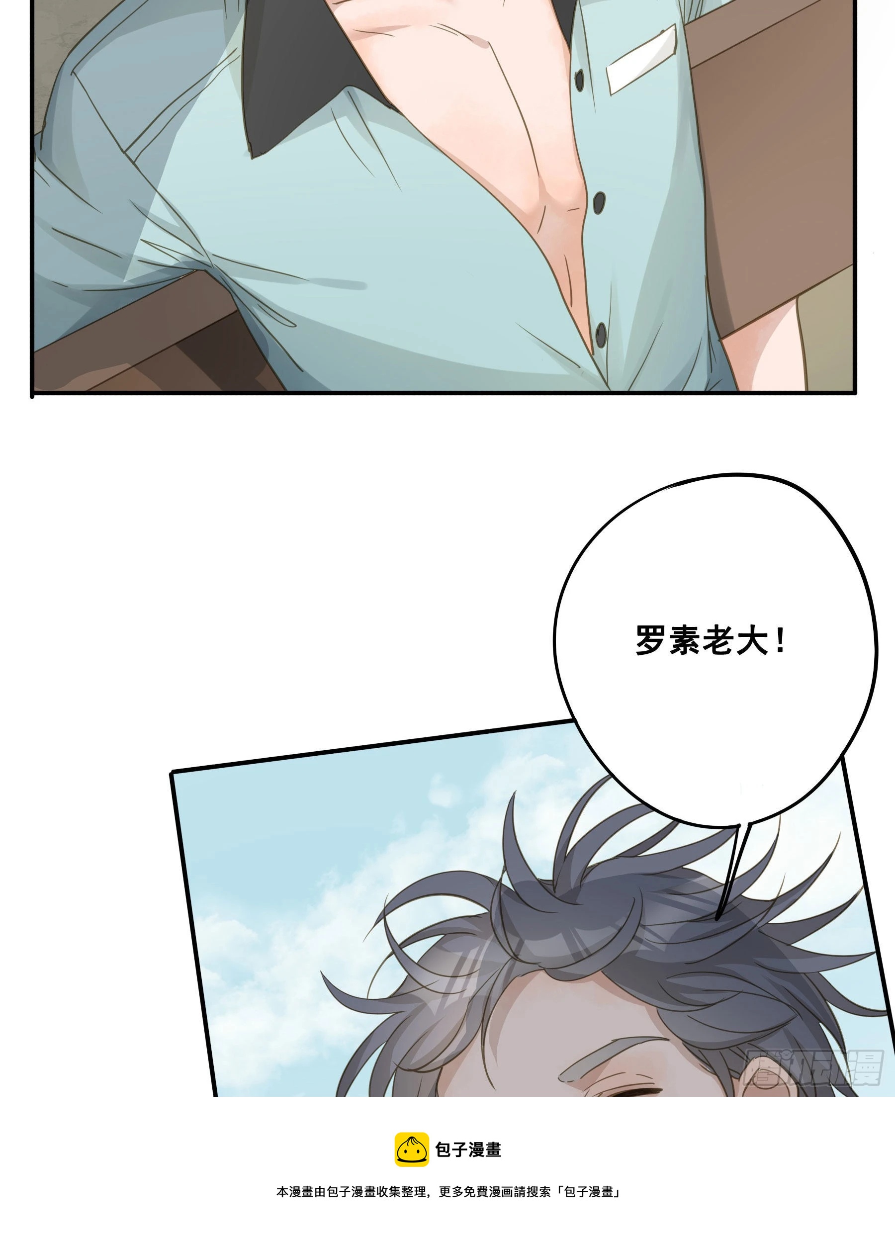 君心不离小说下载漫画,痞子英雄1图