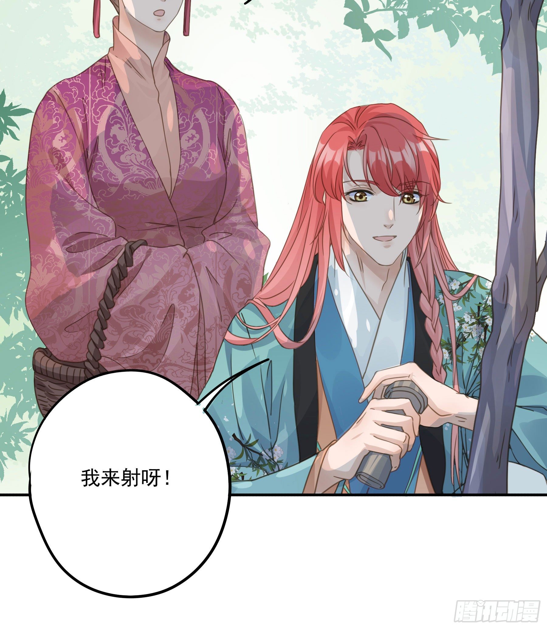 君心不悔在线阅读漫画,大学是什么书？1图