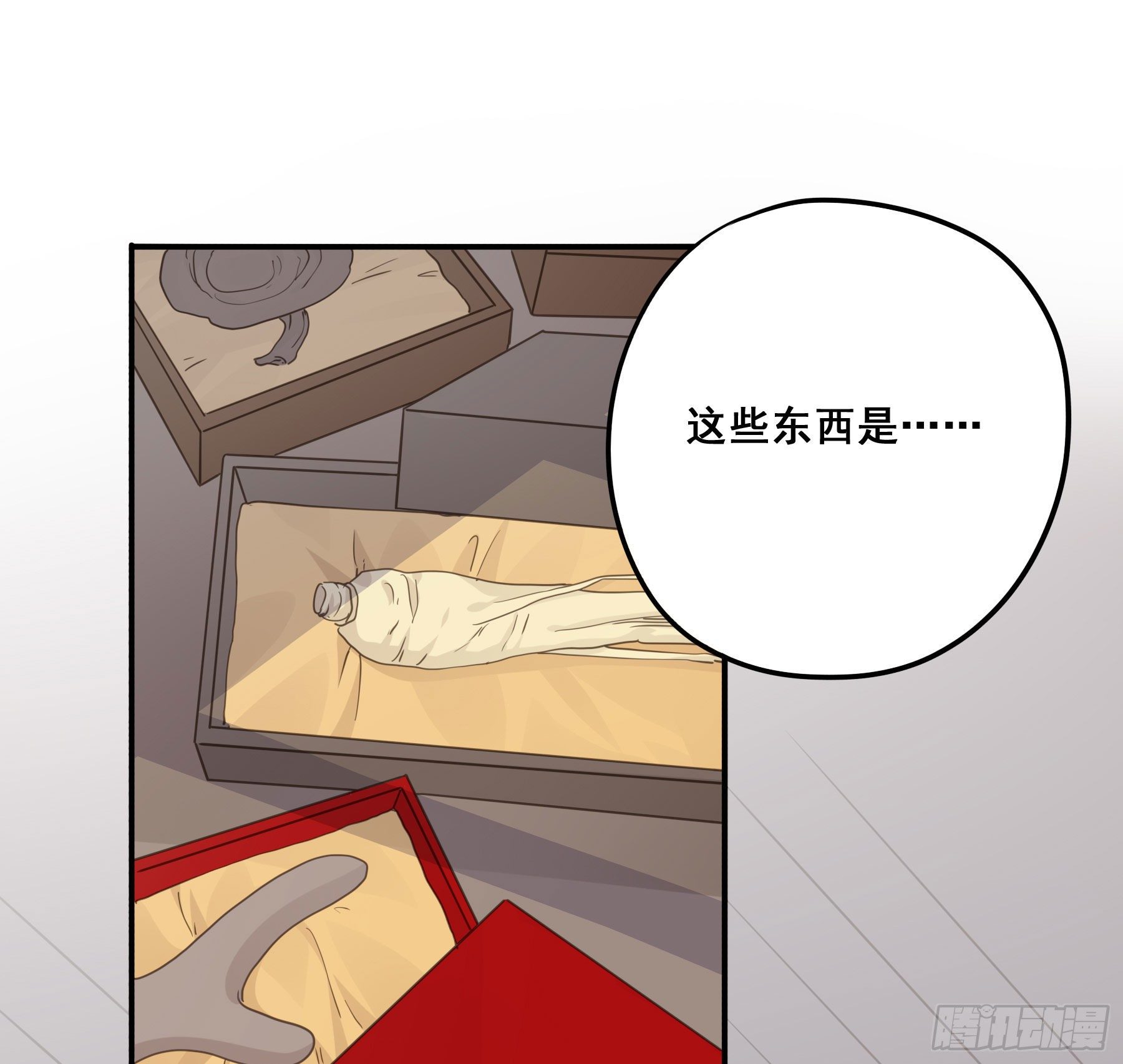 君心不渝txt漫画,这是在撩我？2图