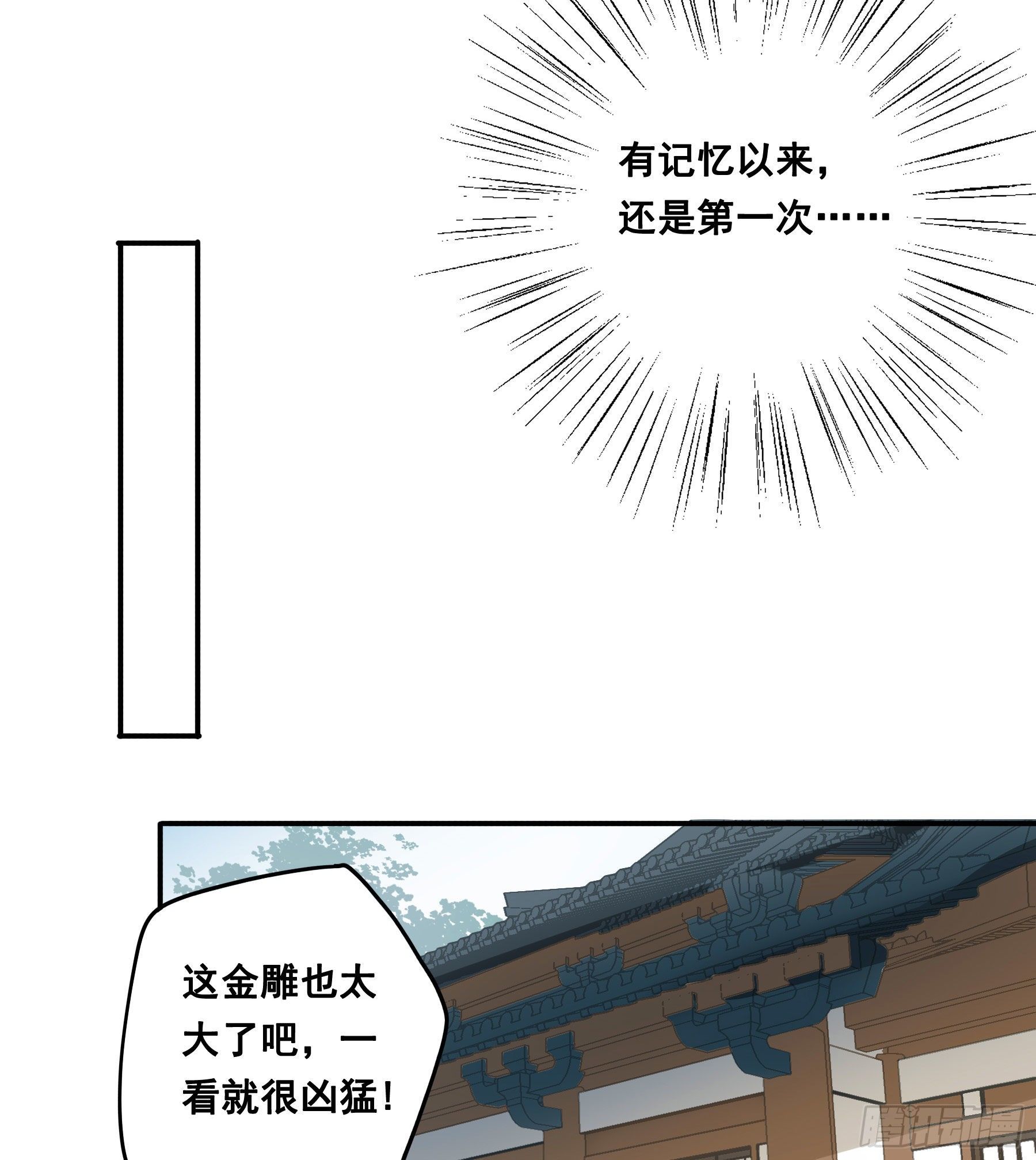 君心不悔在线阅读漫画,到底吸不吸？1图