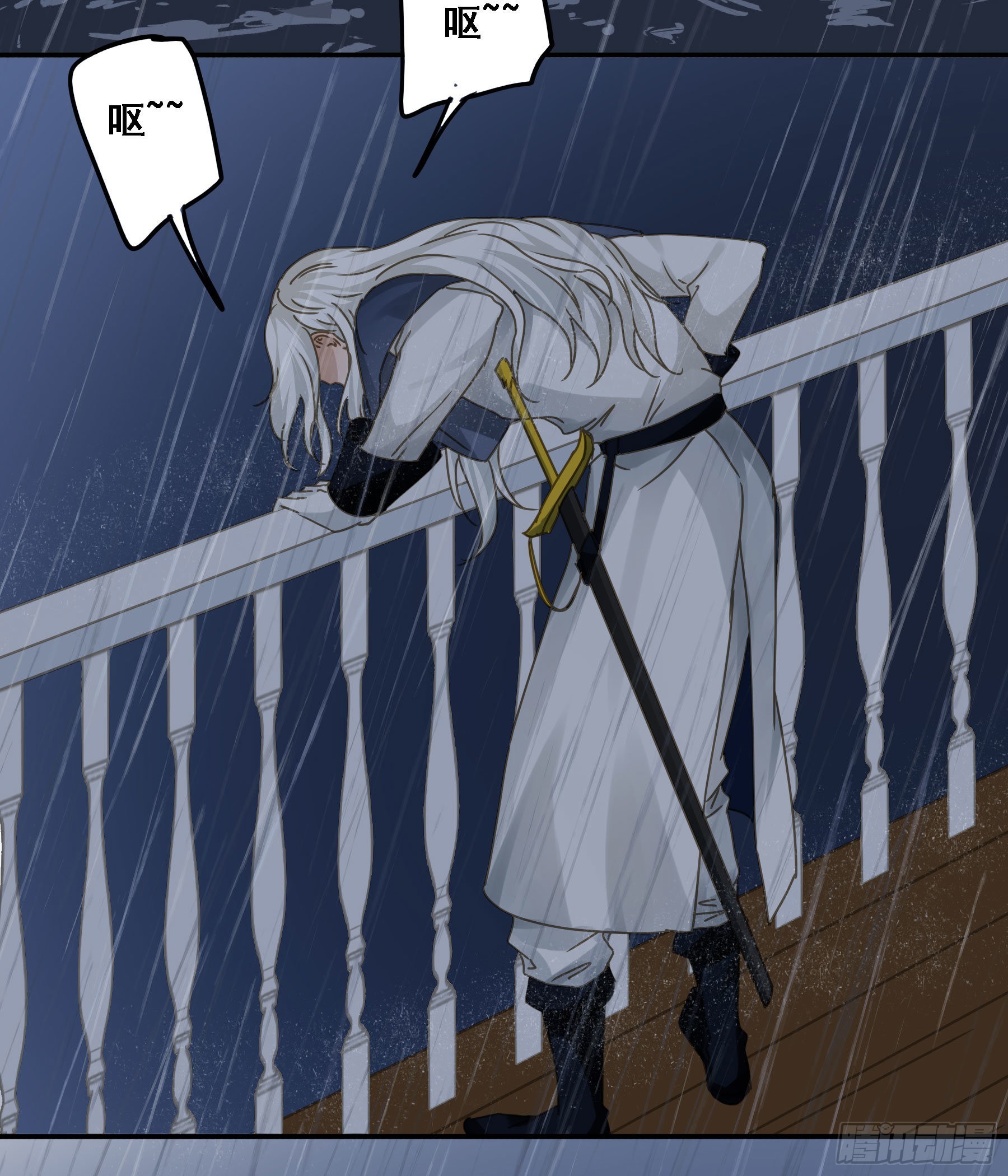 君心不悔在线阅读漫画,暴风雨来临1图