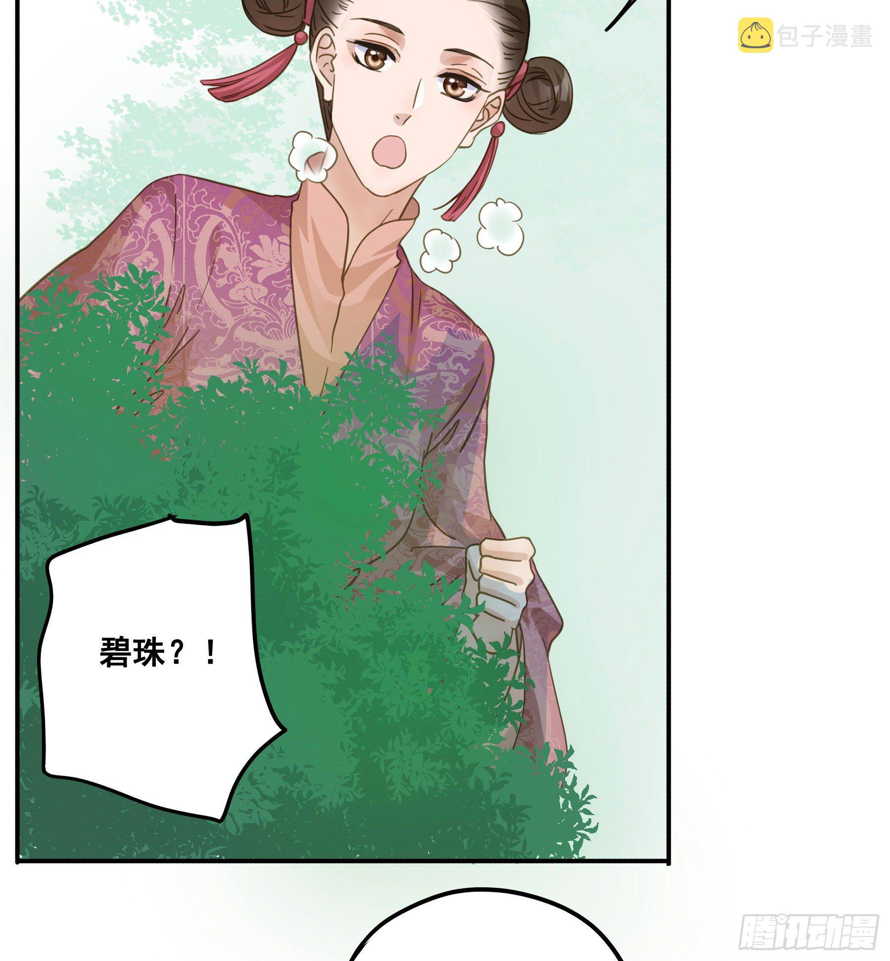 君心不悔在线阅读漫画,我要成全他们！2图
